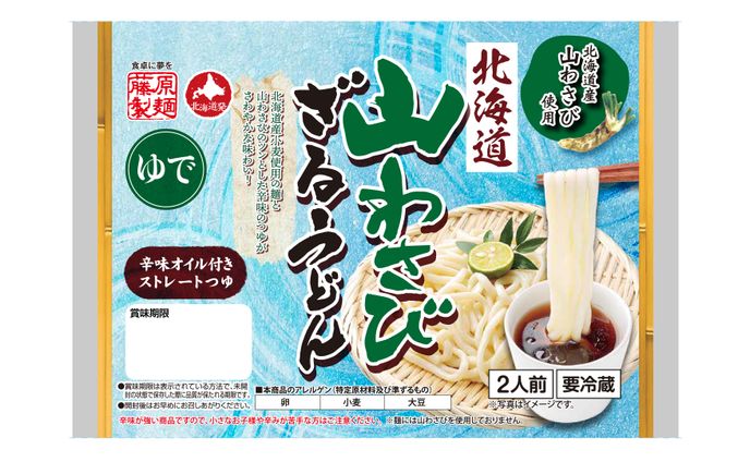 うどんパッケージ