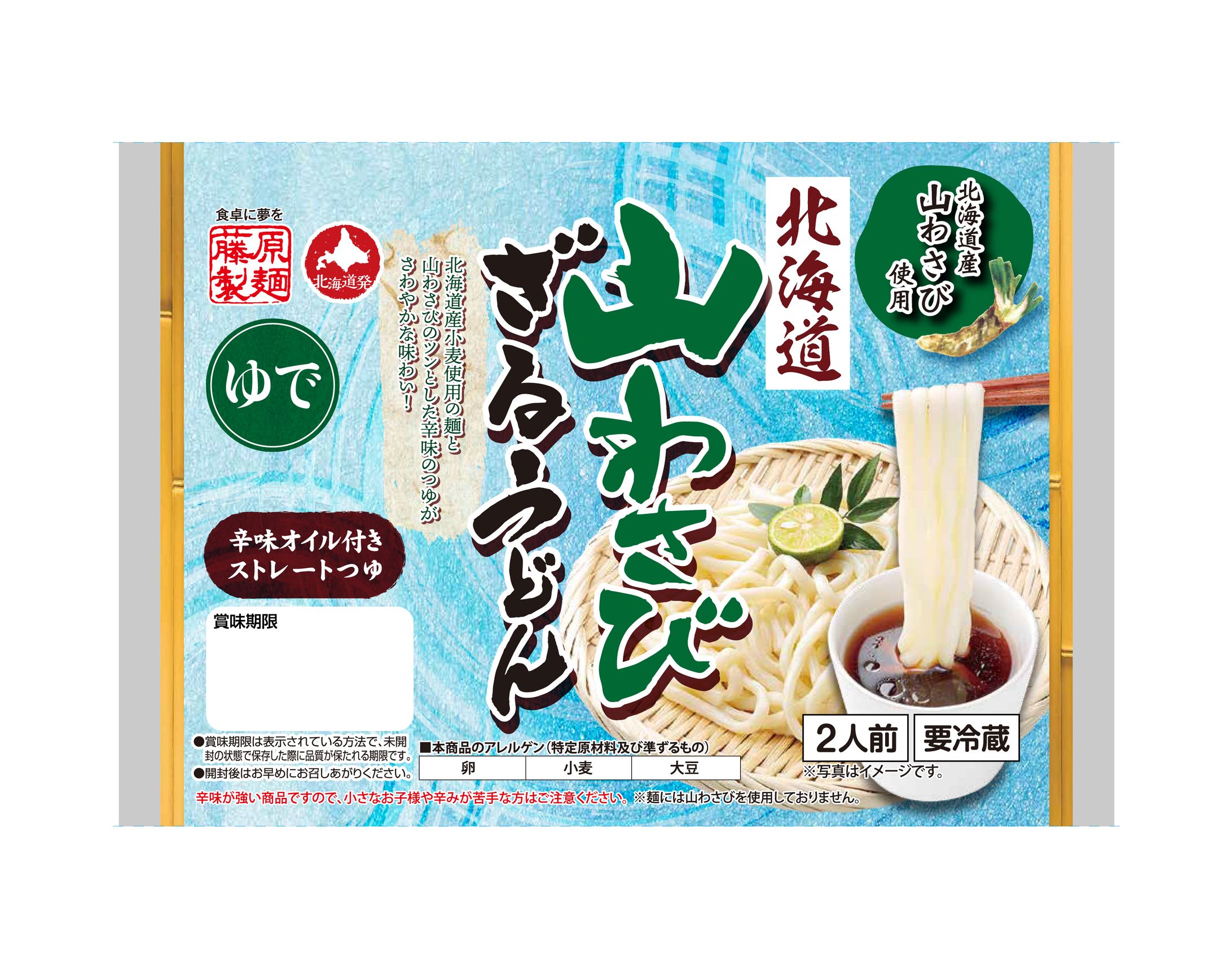 うどんパッケージ-1