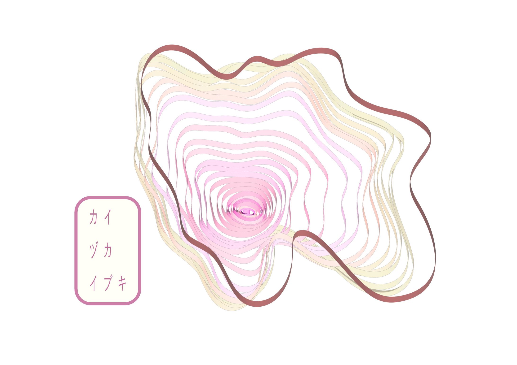 カイヅカイブキ　1-1