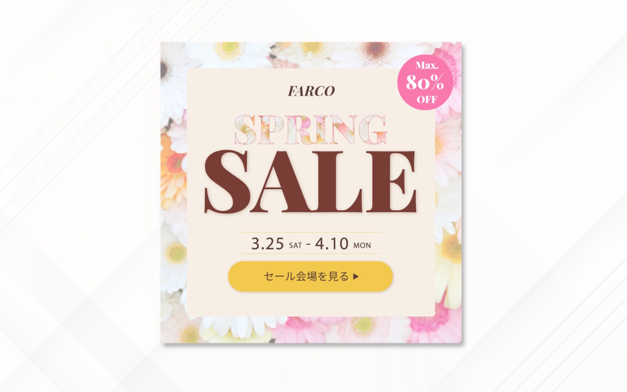 バナー｜SPRING SALE バナー-1