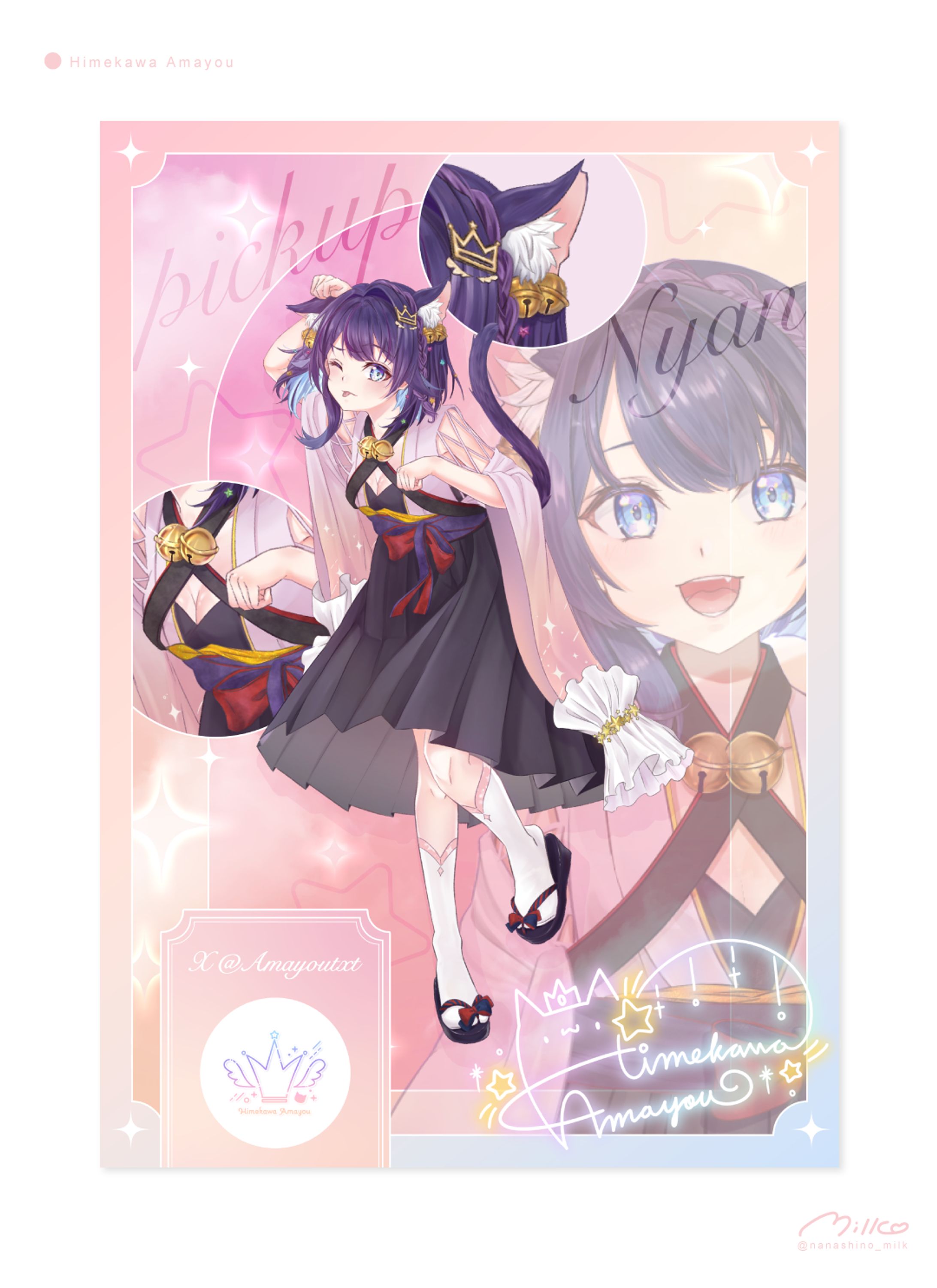 姫川あまゆ様 宣伝画像-1
