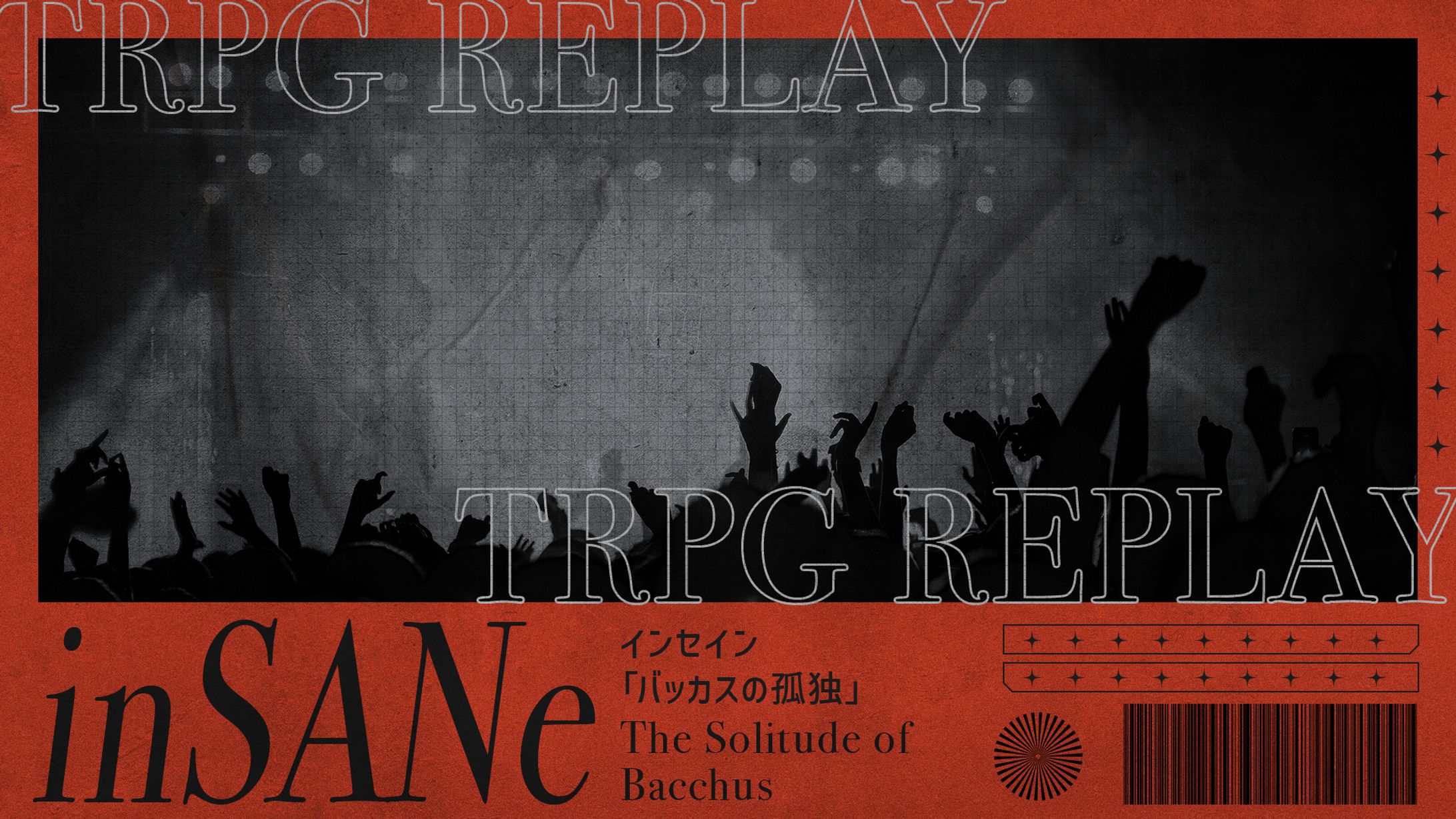 TRPGリプレイ動画サムネイル-1