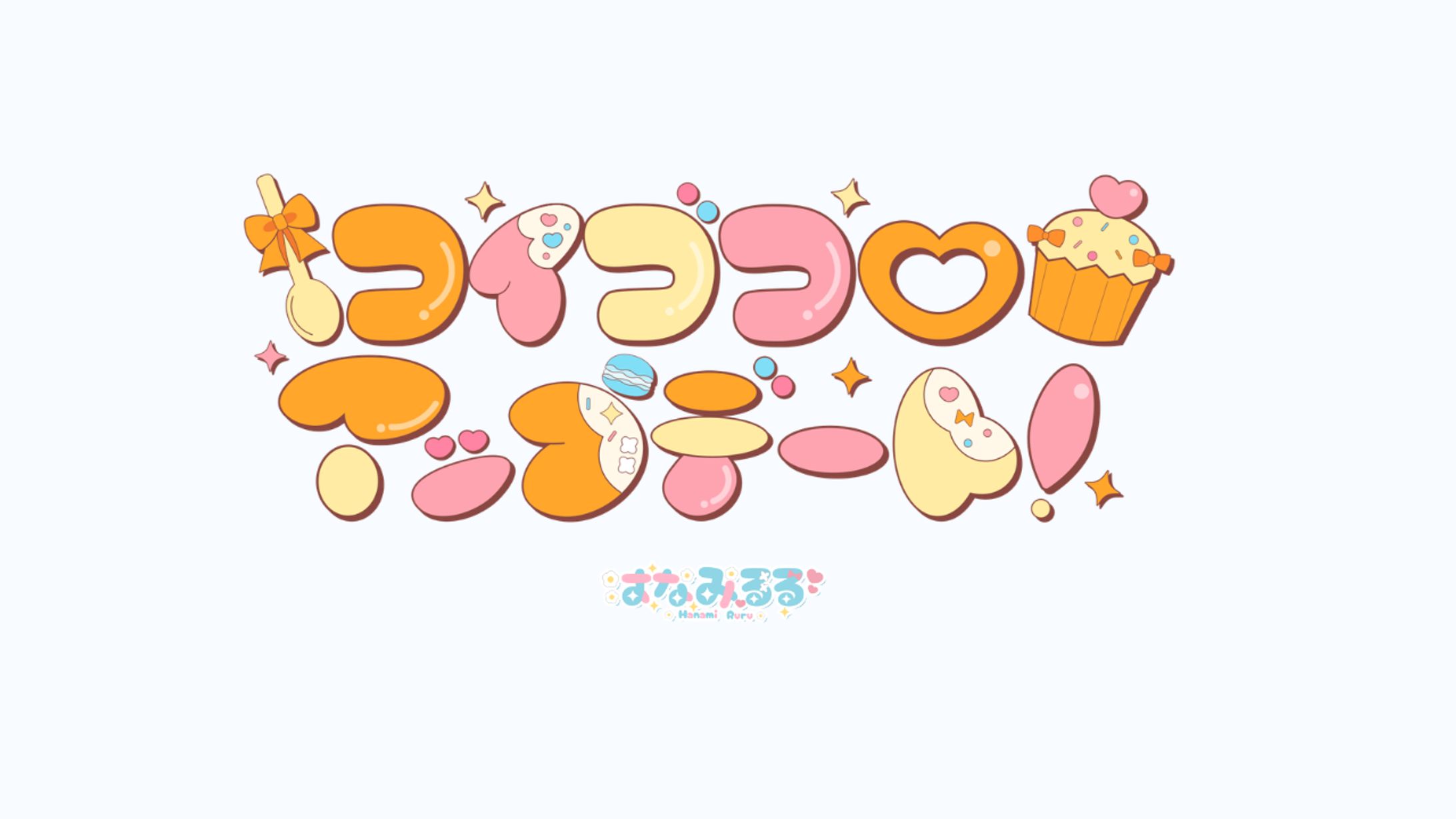 コラコレ2026 楽曲ロゴ-1