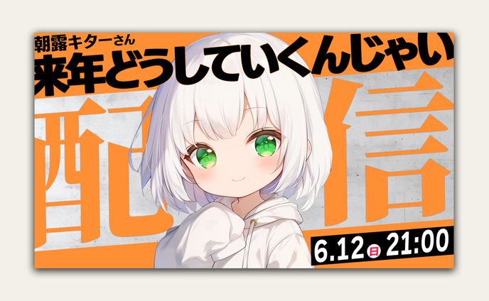 【トレース】Vtuber系