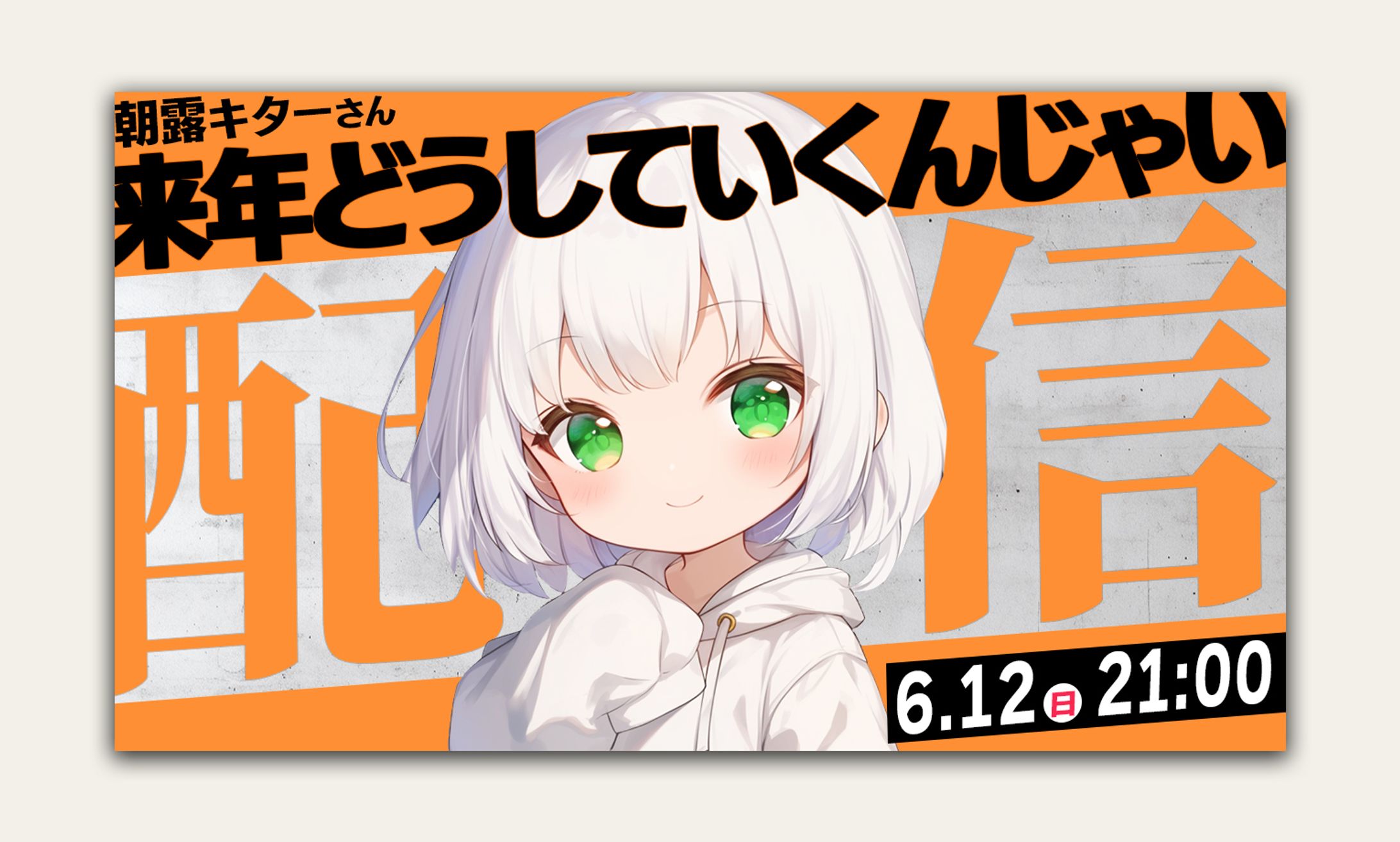 【トレース】Vtuber系-1