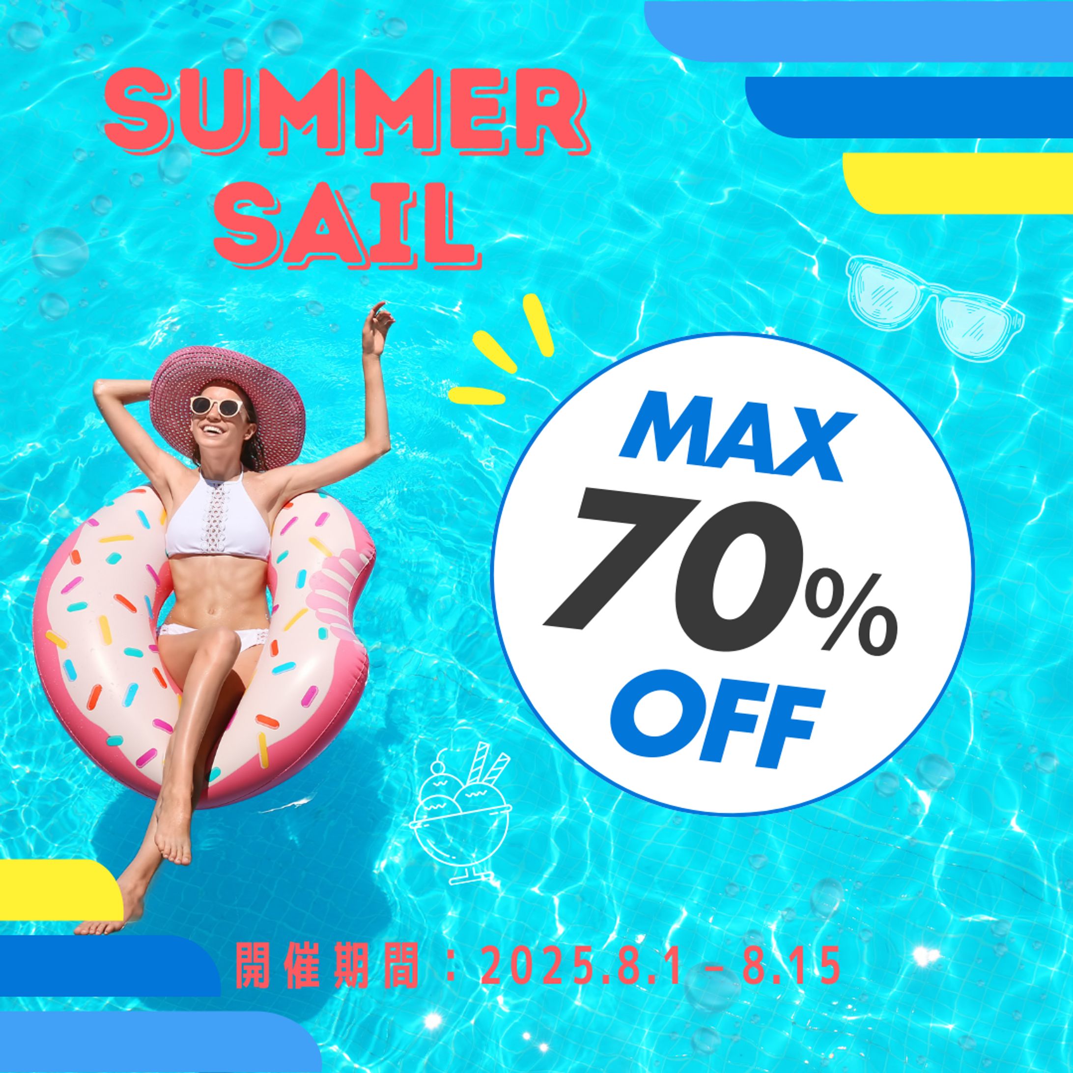 SUMMER sail 架空バナー-1