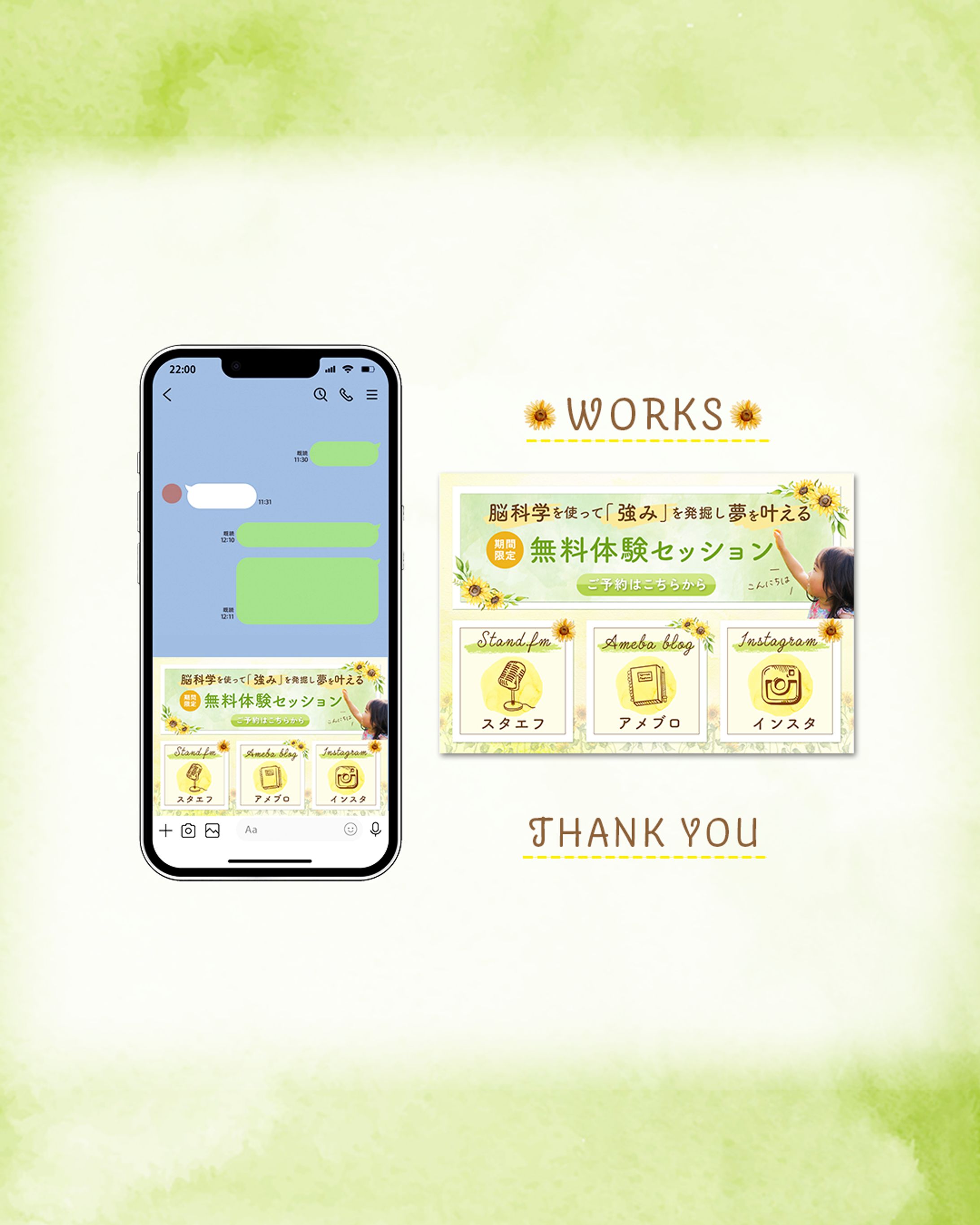リッチメニュー-1