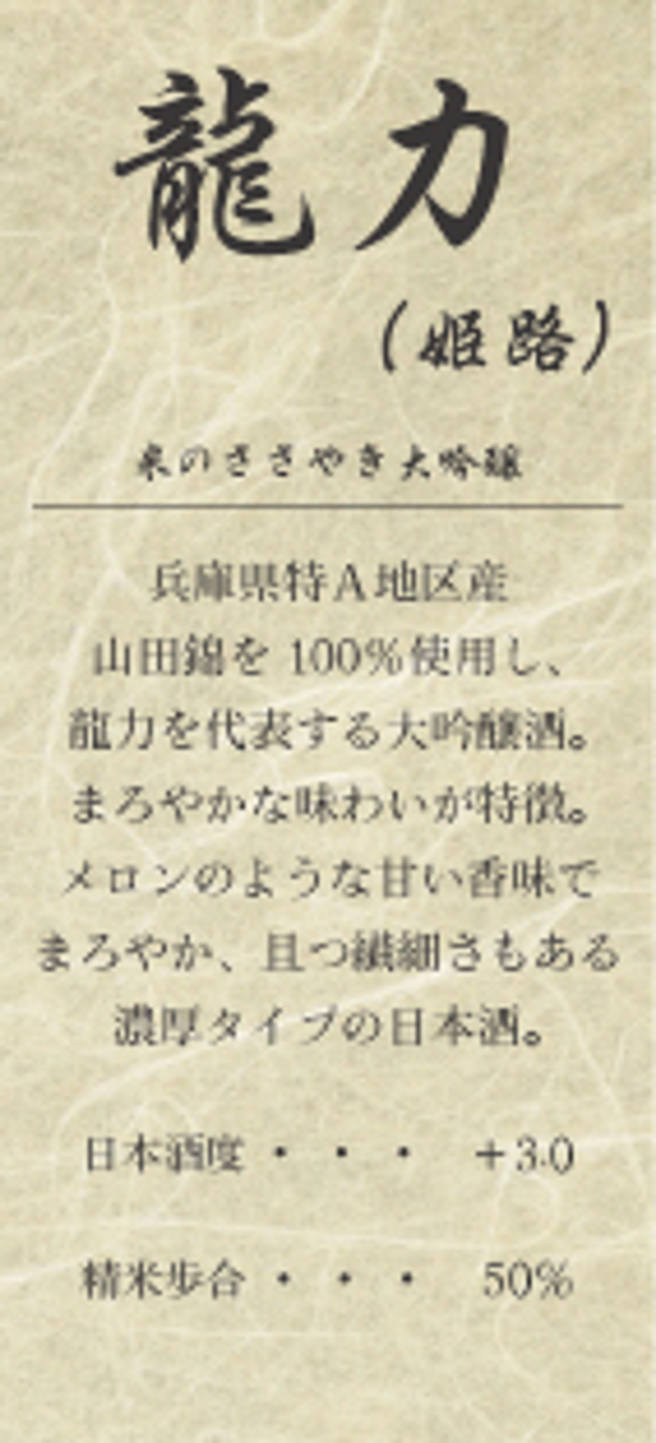 お酒と共に提供する時の説明-1
