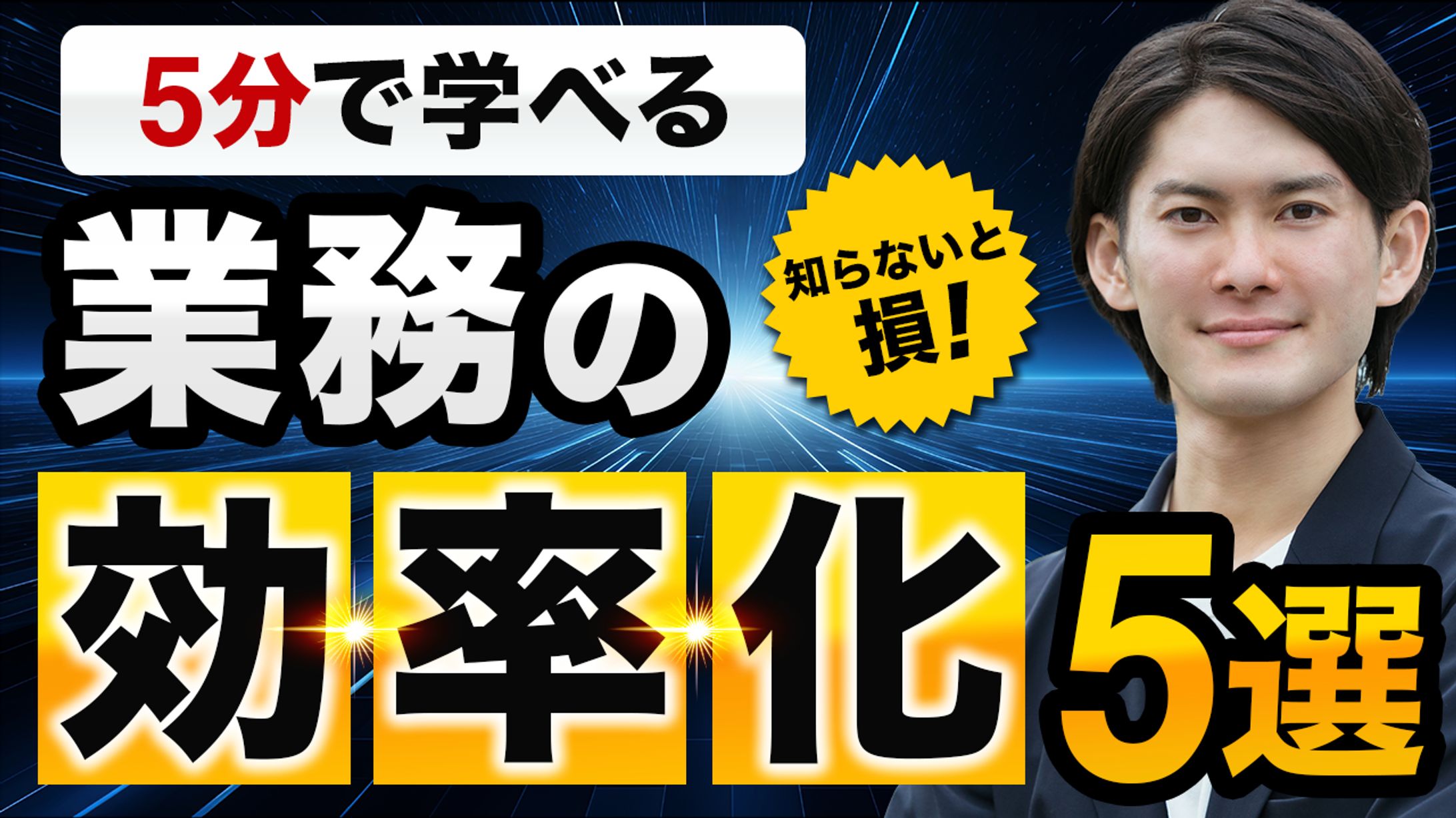 YouTube（サムネイル制作）-1