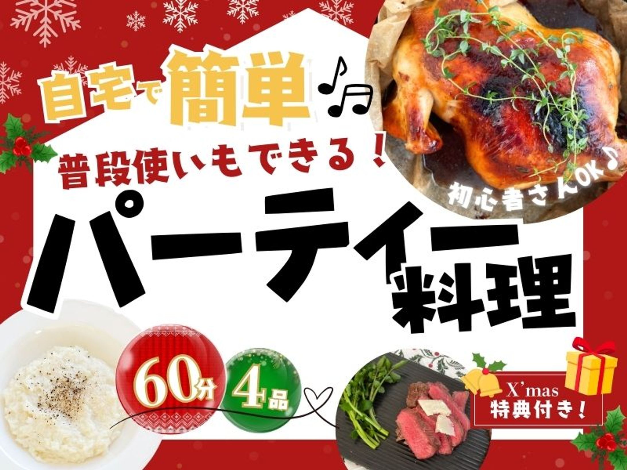 ストアカ サムネイル_フードクリエイターKanaさま-1