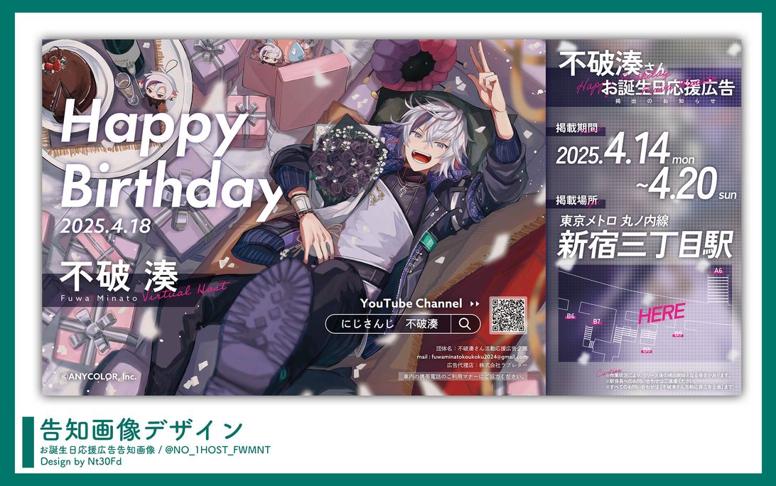 不破湊 persona 告知ポスター 音楽】不破湊/Persona (通常盤) | アニメイト