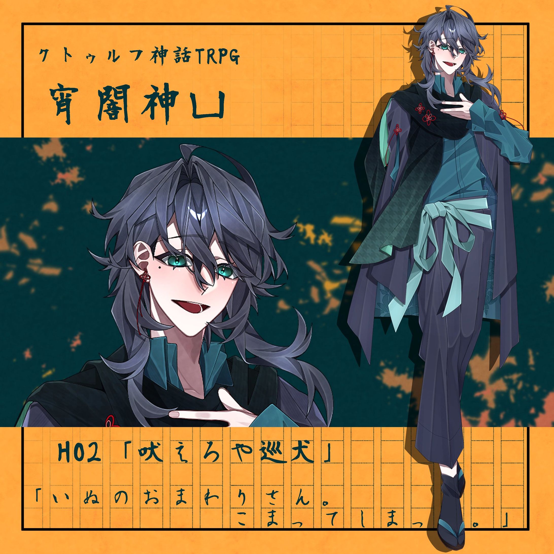 TRPG立ち絵一覧-1