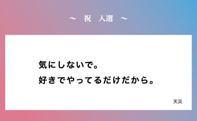 Human creative camp「誰かを幸せにする嘘」