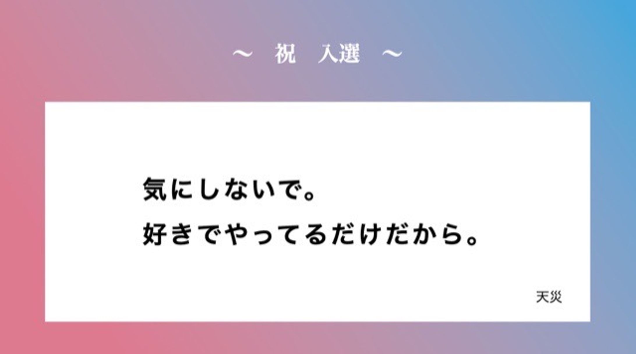 Human creative camp「誰かを幸せにする嘘」-1