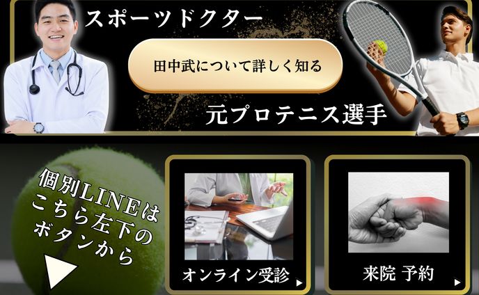 個人医院様　LINEリッチメニュー