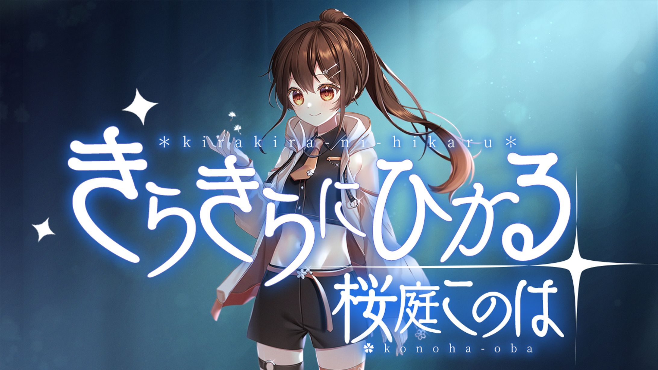 【サムネイル】桜庭このはさま動画企画用サムネイル-1