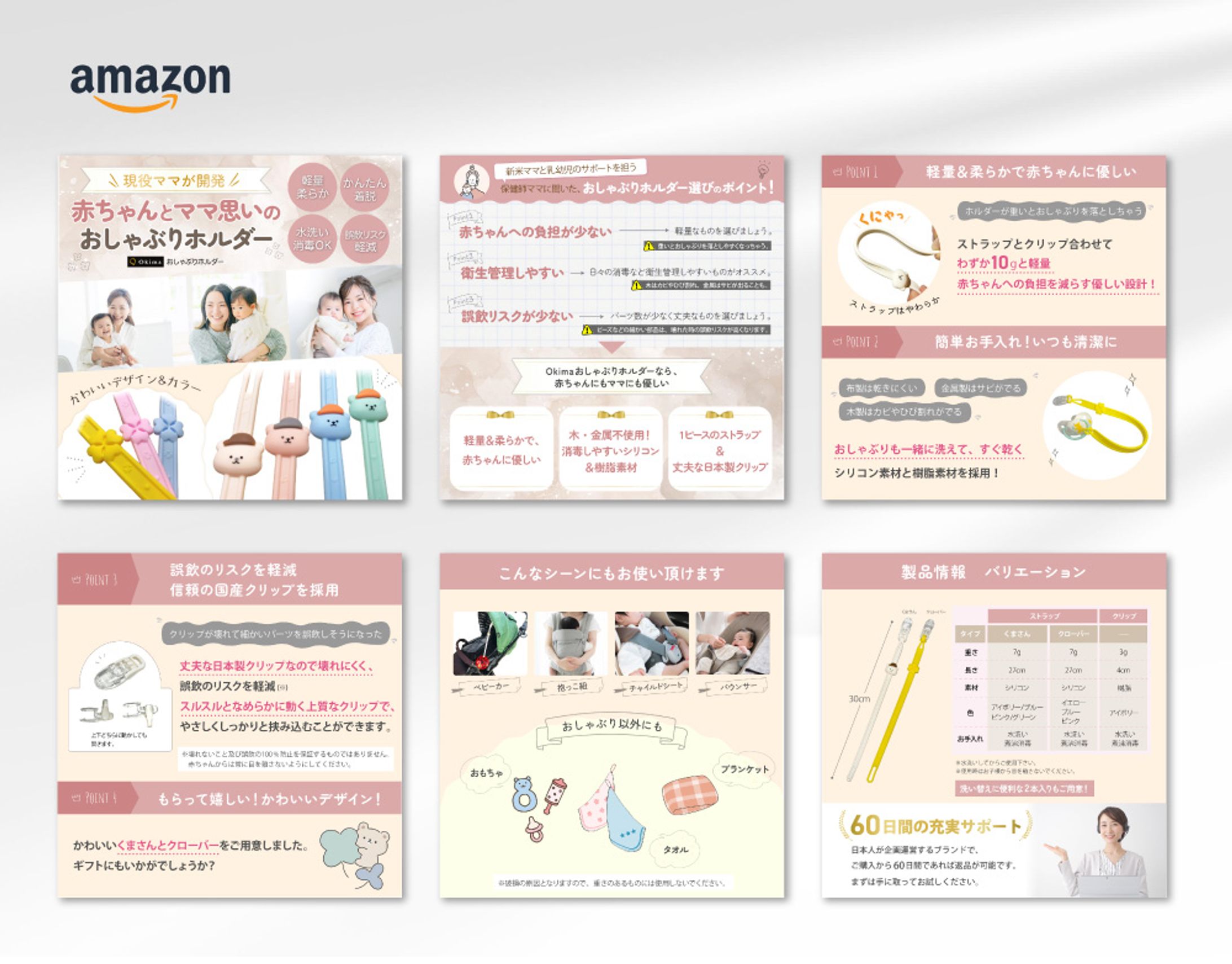 Amazonカタログ-1