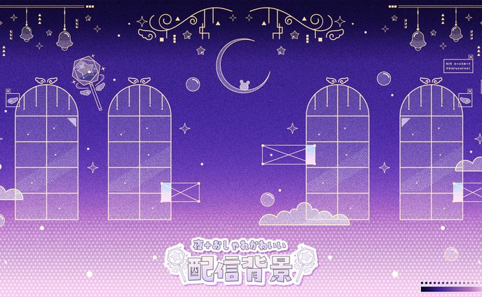 キラキラファンタジーな配信画面