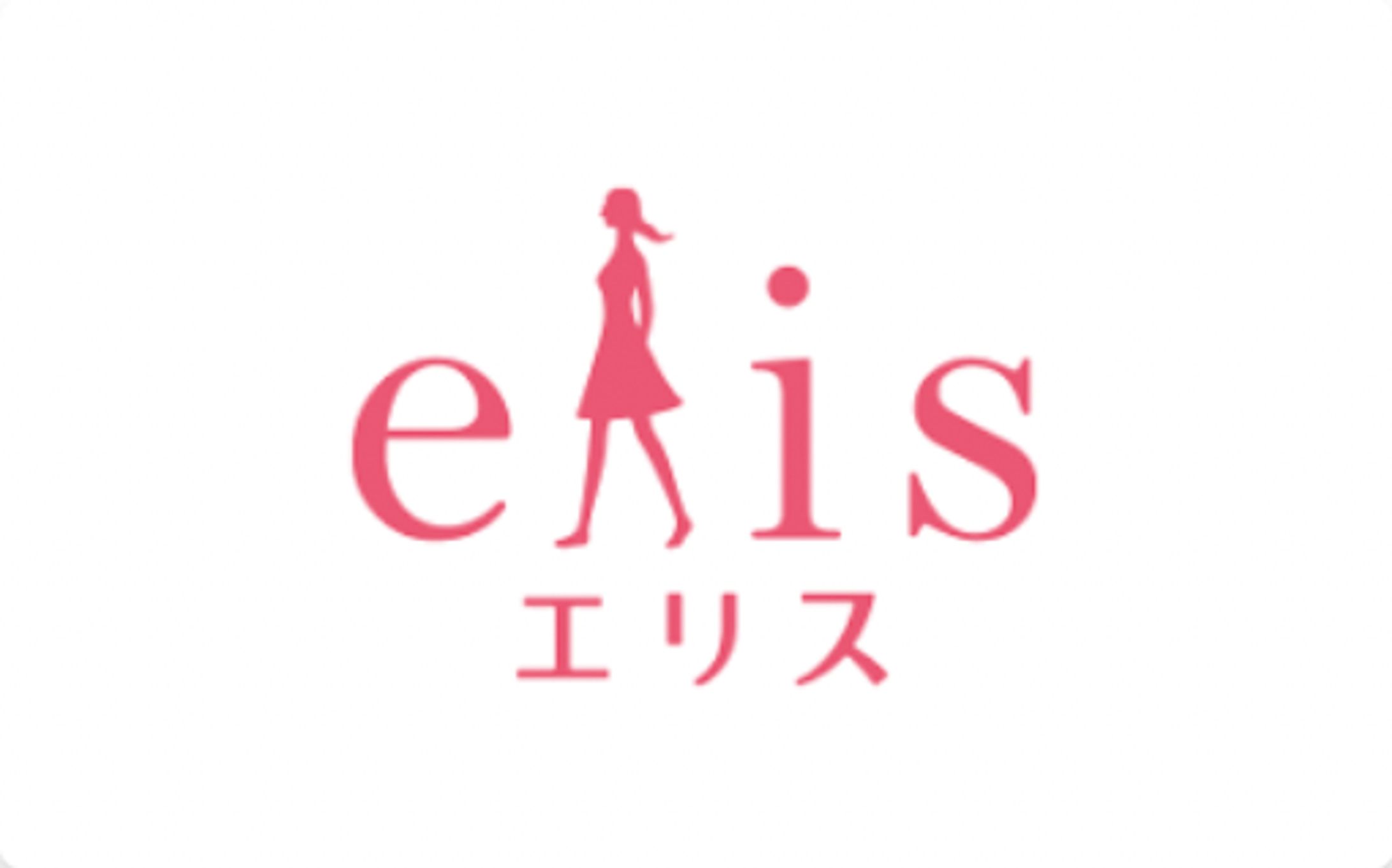 エリス-1
