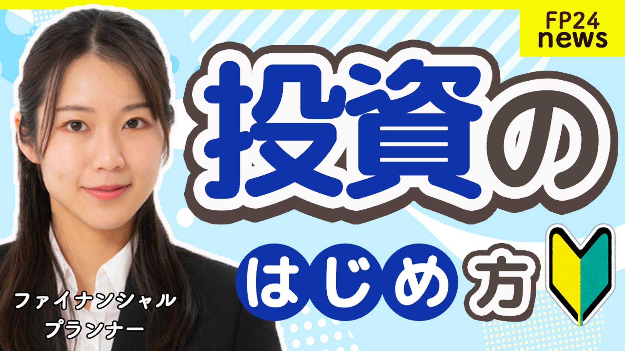 ビジネス系サムネイル-1