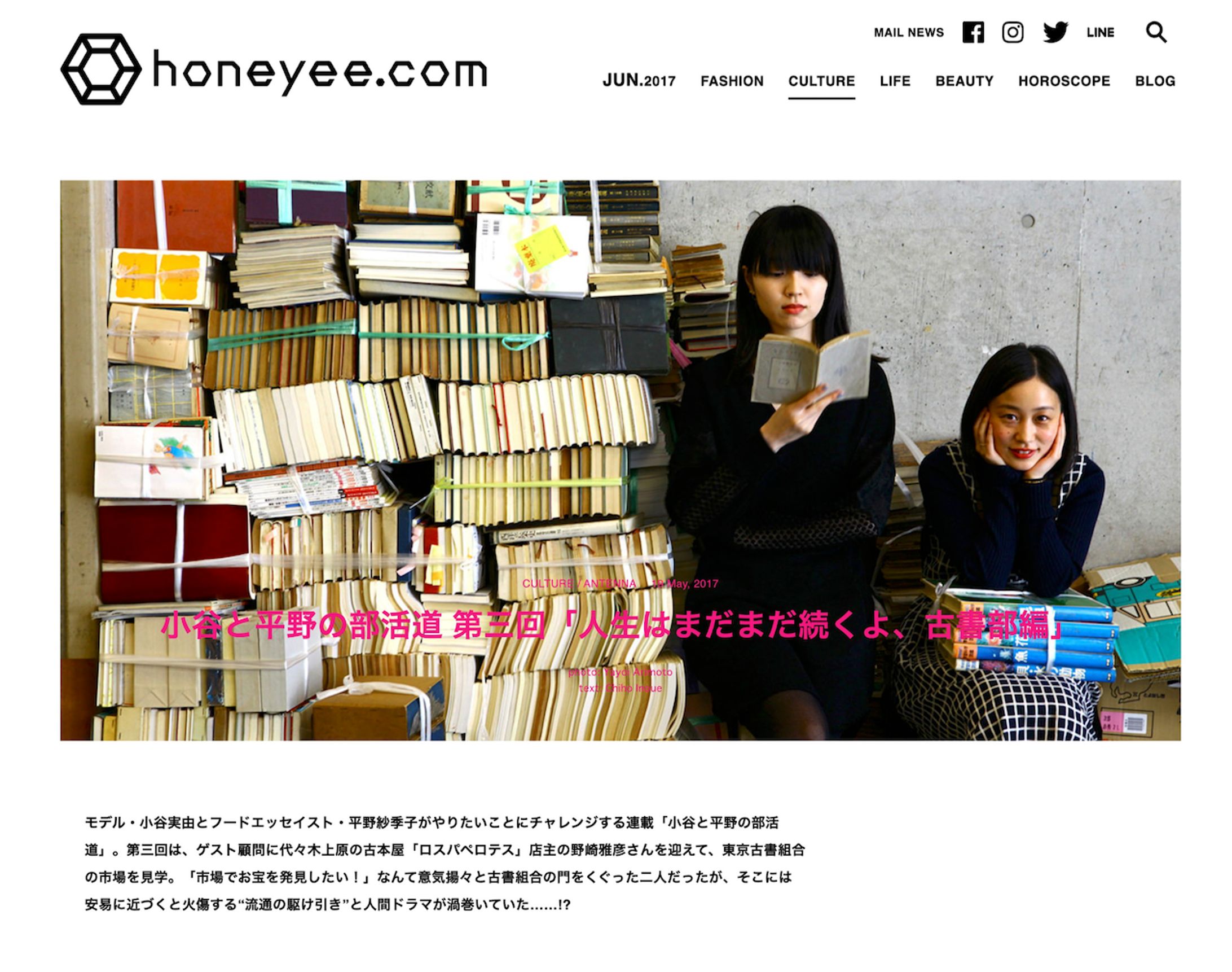 Miyu Otani & Sakiko Hirano｜.honeyee.com-1