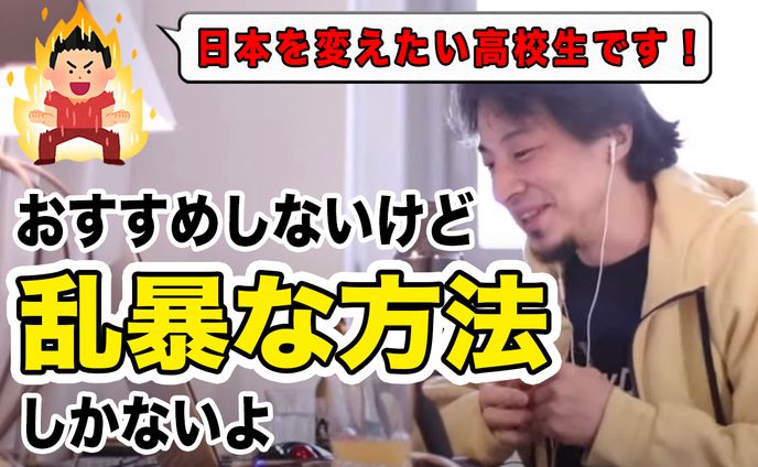 ひろゆきさん　サムネイル