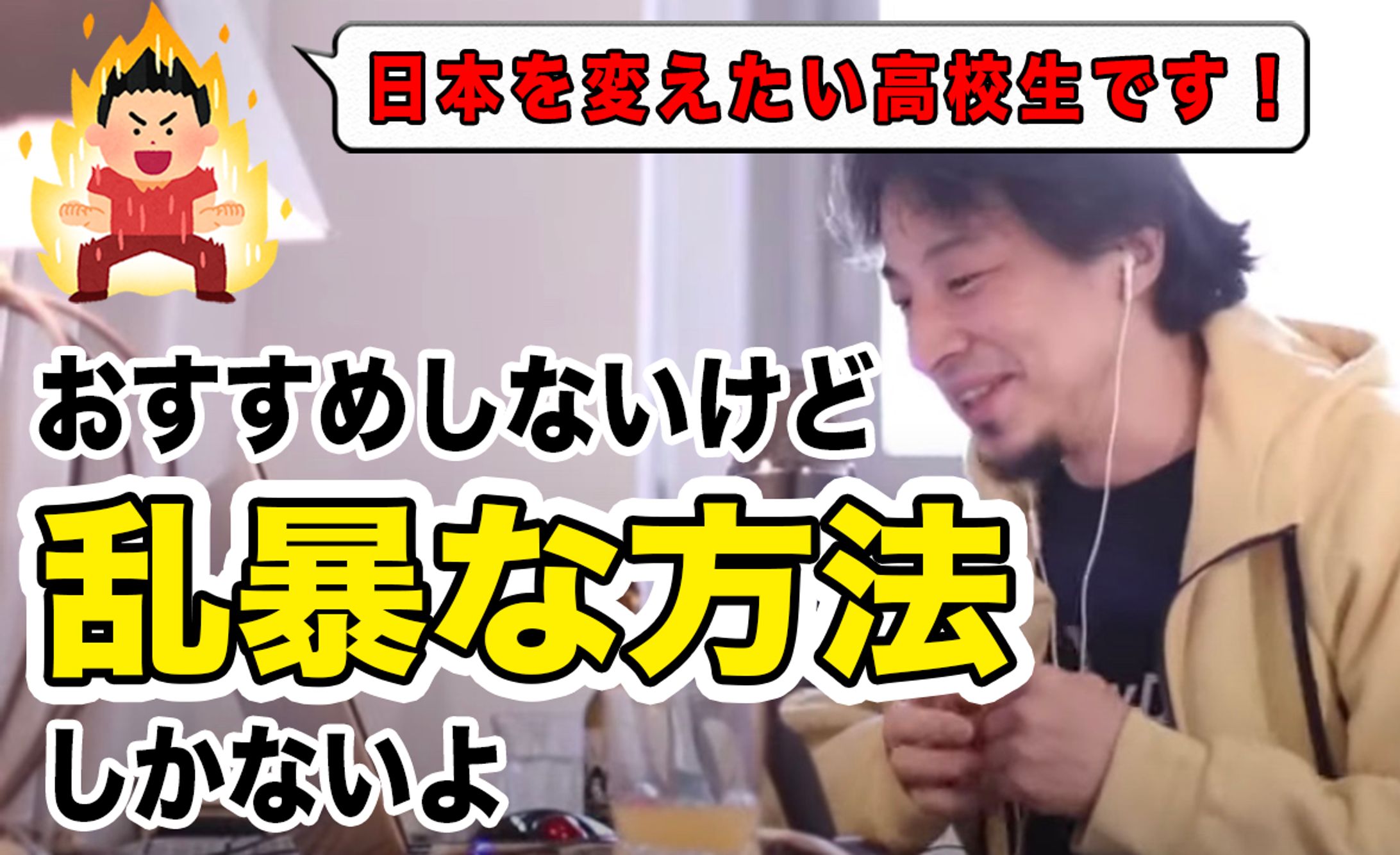 ひろゆきさん　サムネイル-1