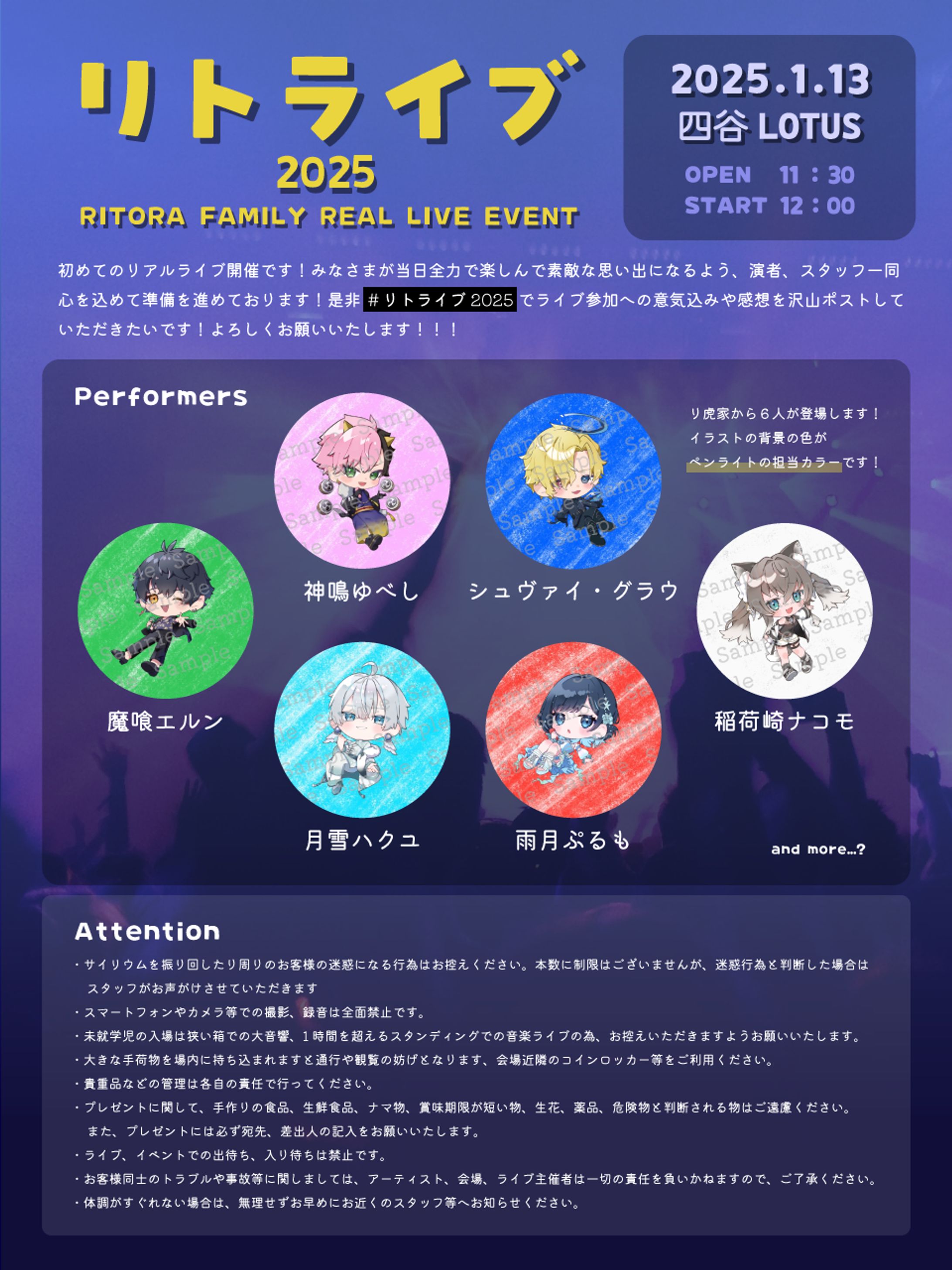 リトライブ2025 宣伝画像-1