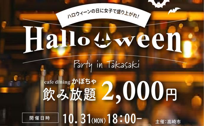 ハロウィンバナー(制作課題)