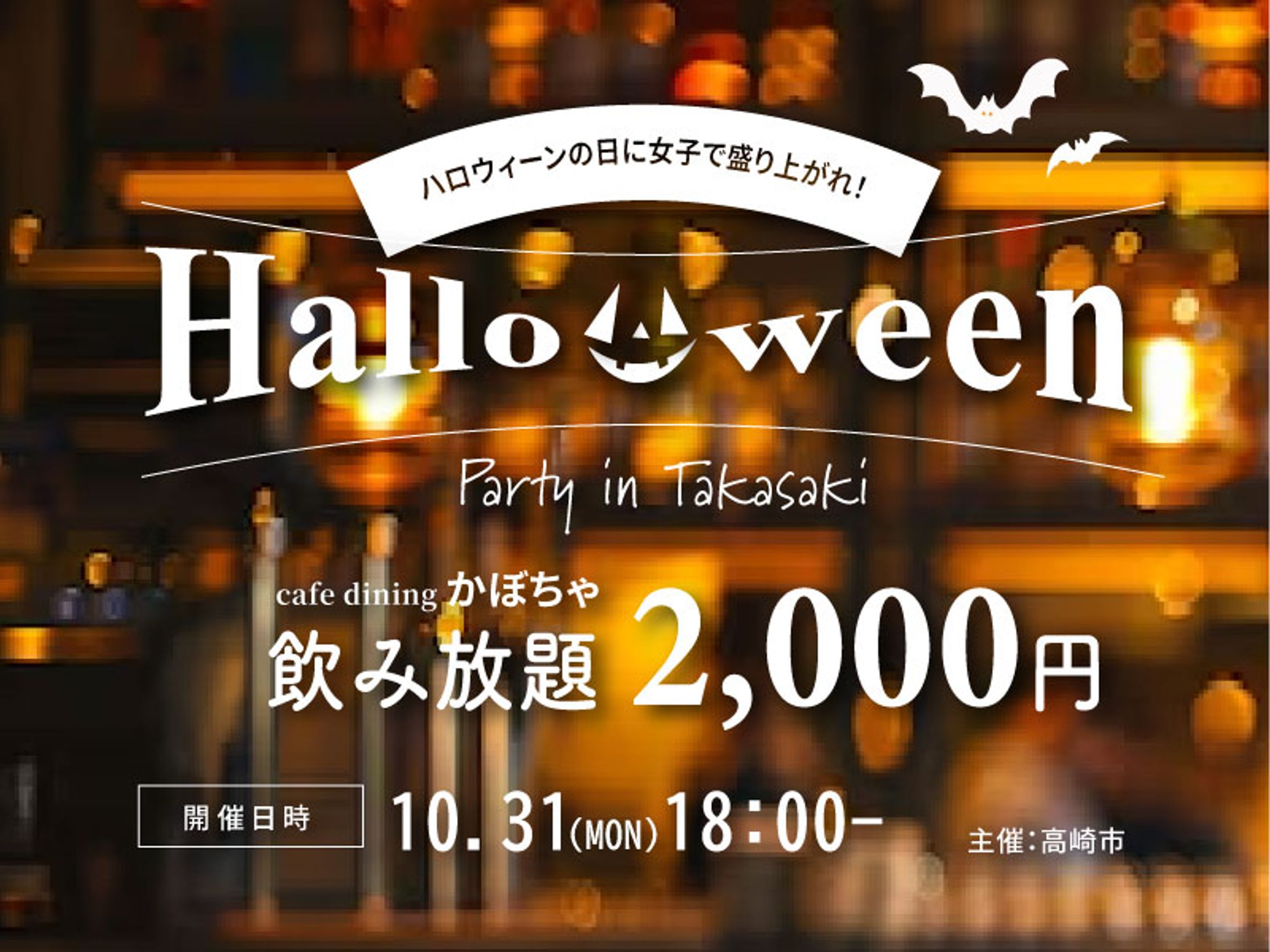 ハロウィンバナー(制作課題)-1