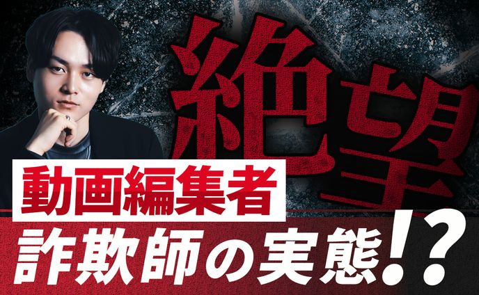 副業スクール動画サムネイル