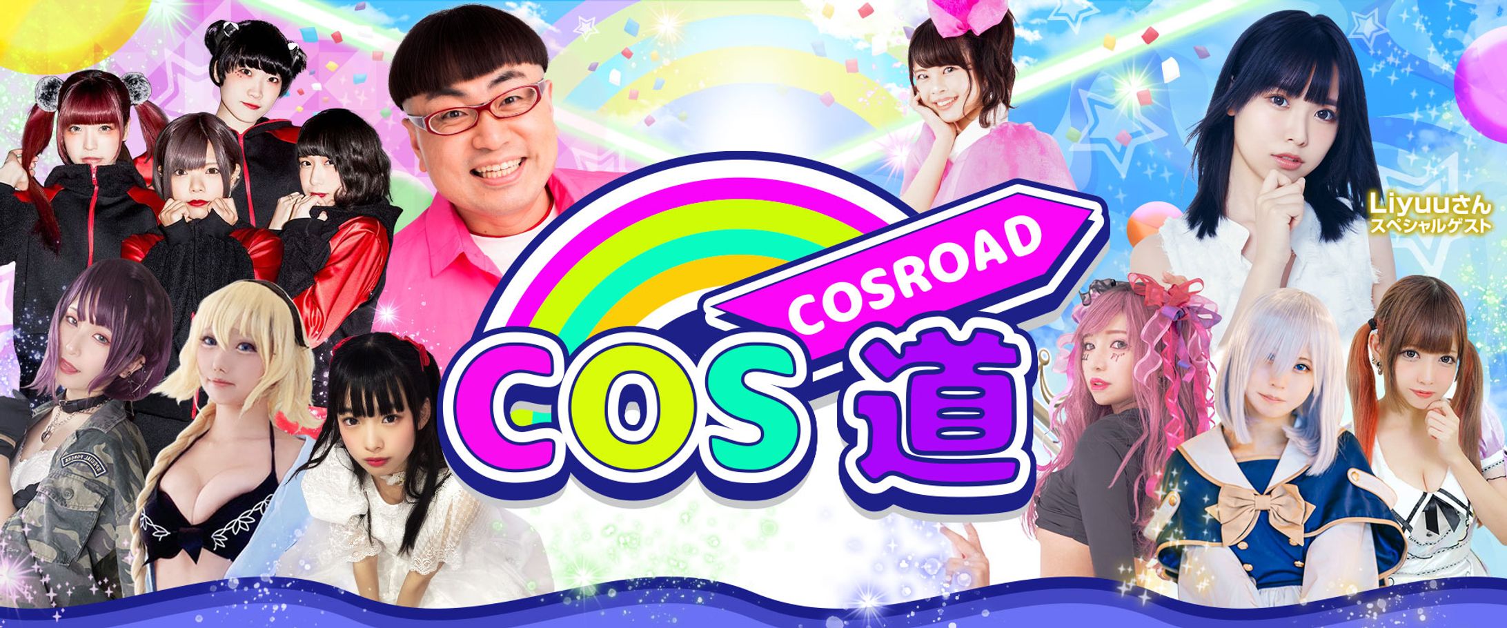 KAWAII JAPAN COS道 番組キービジュアルデザイン-1