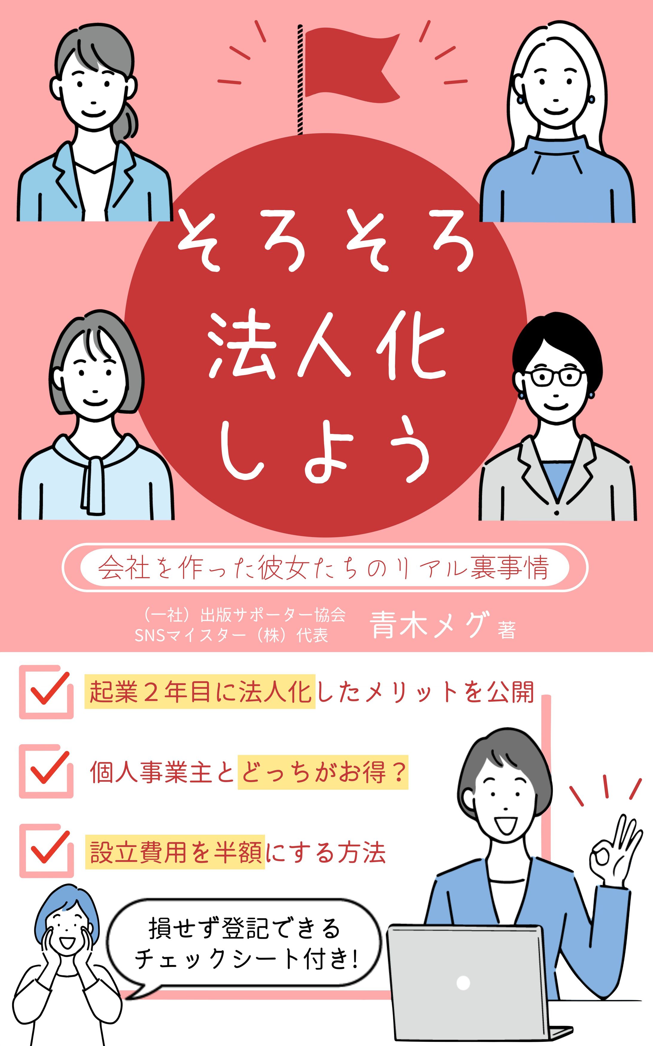 電子書籍表紙デザイン　　　　　　コンペ提案作品-1