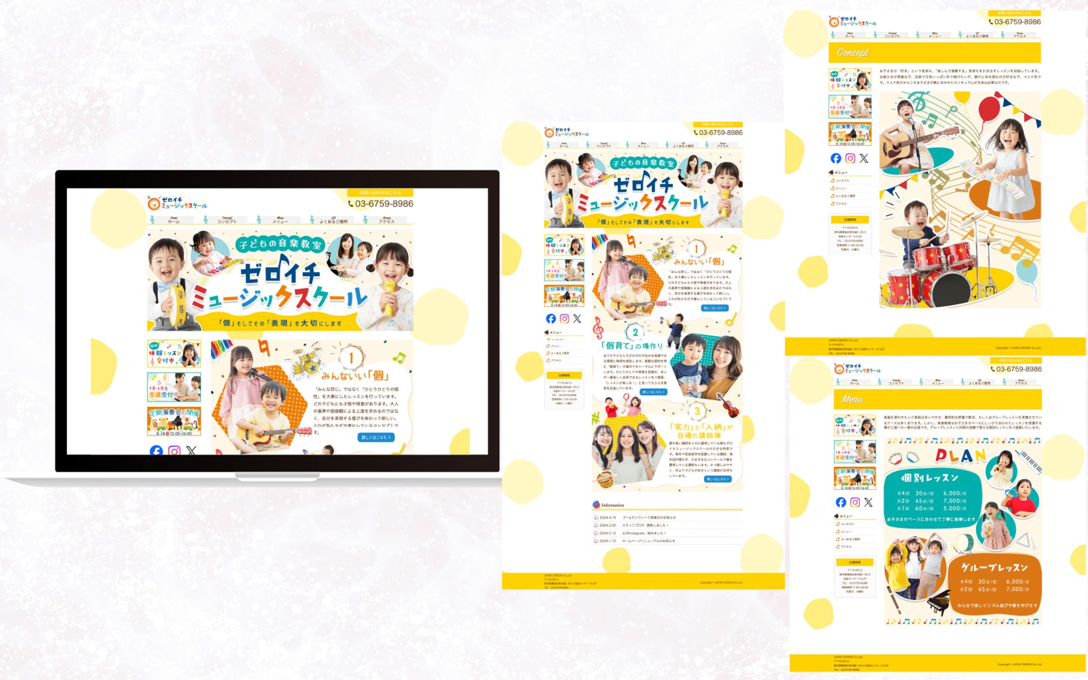 HP｜子どもの音楽教室-1