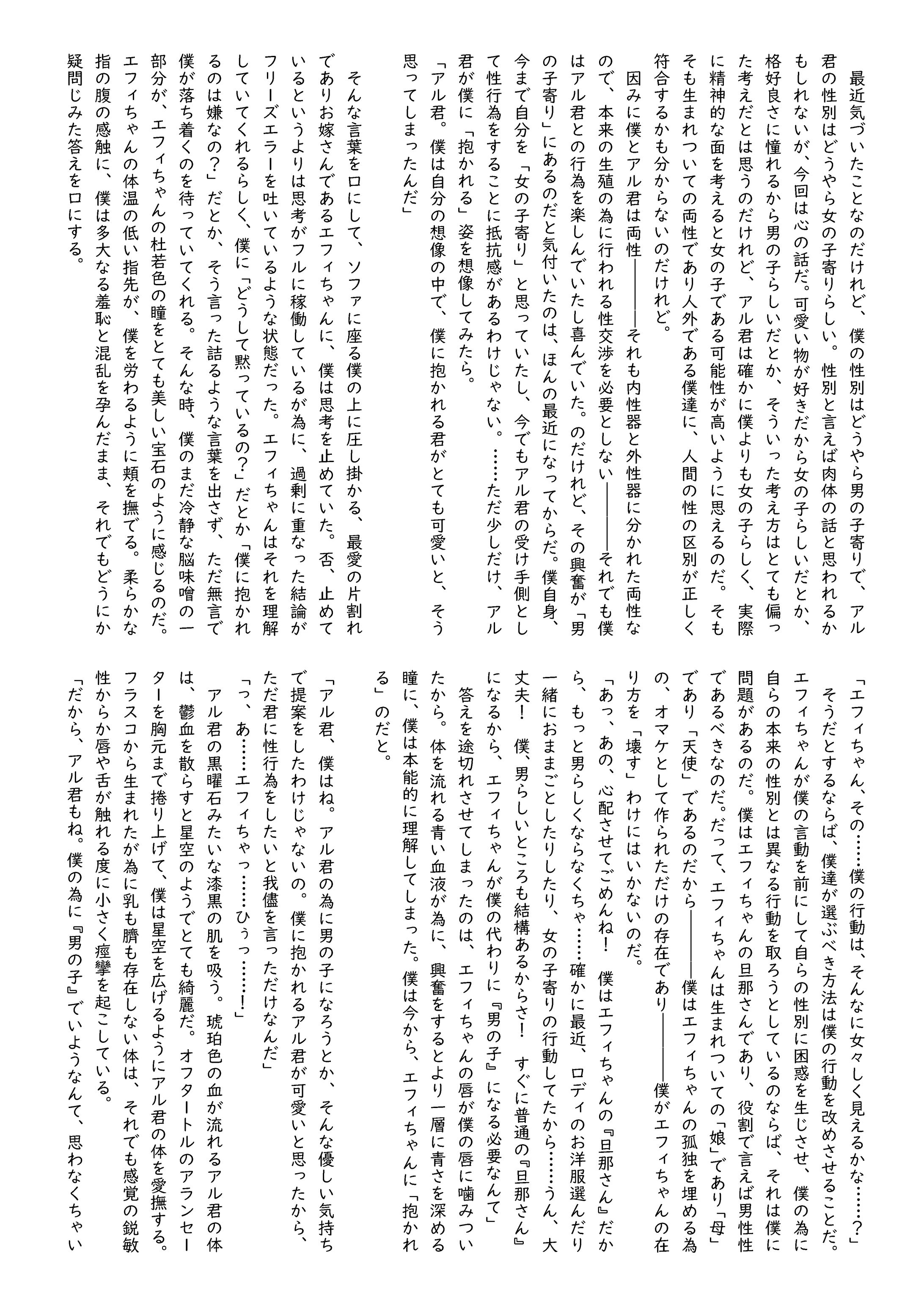 君は愛しいお姫様-1