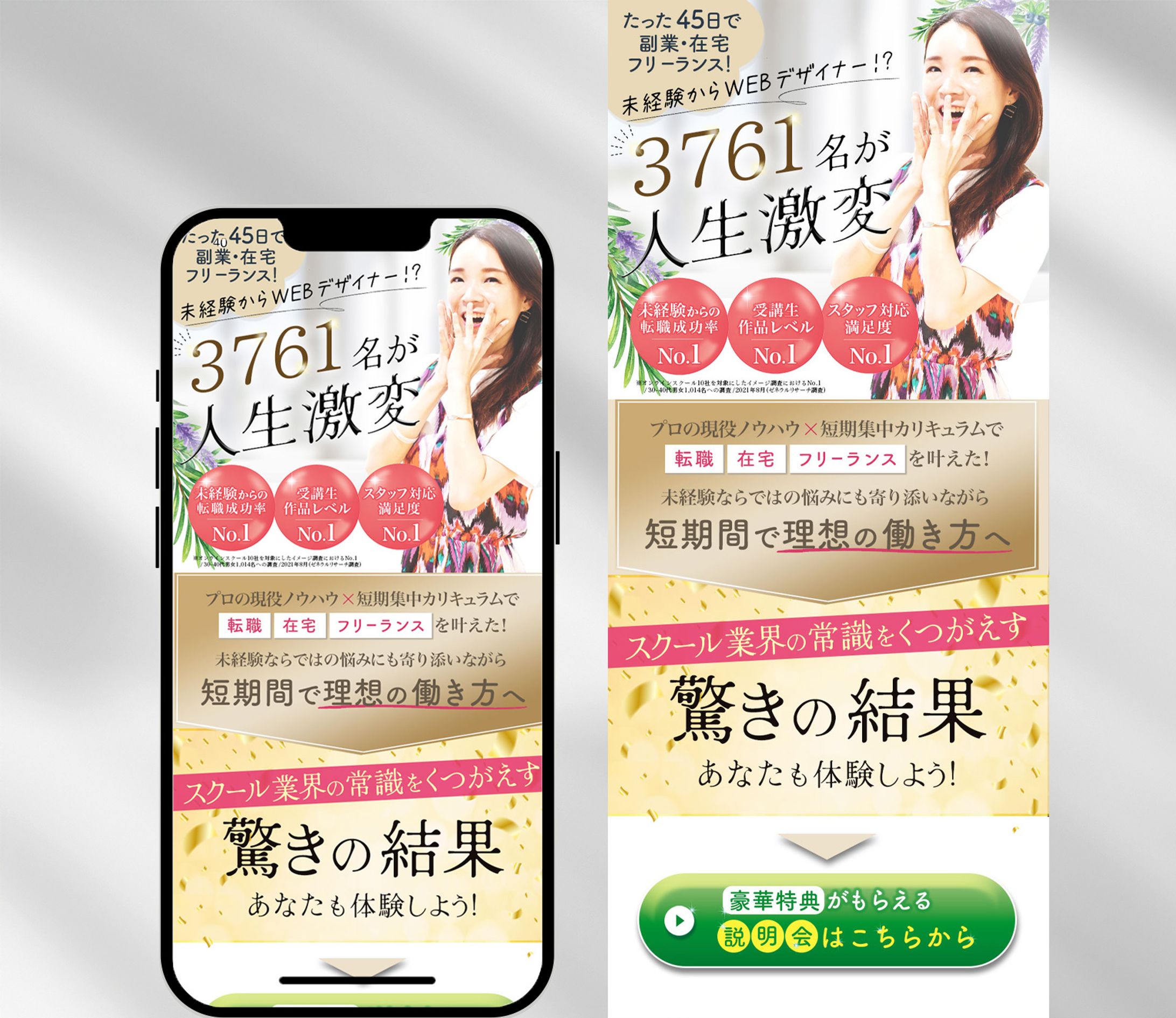 LP デザインスクール-1