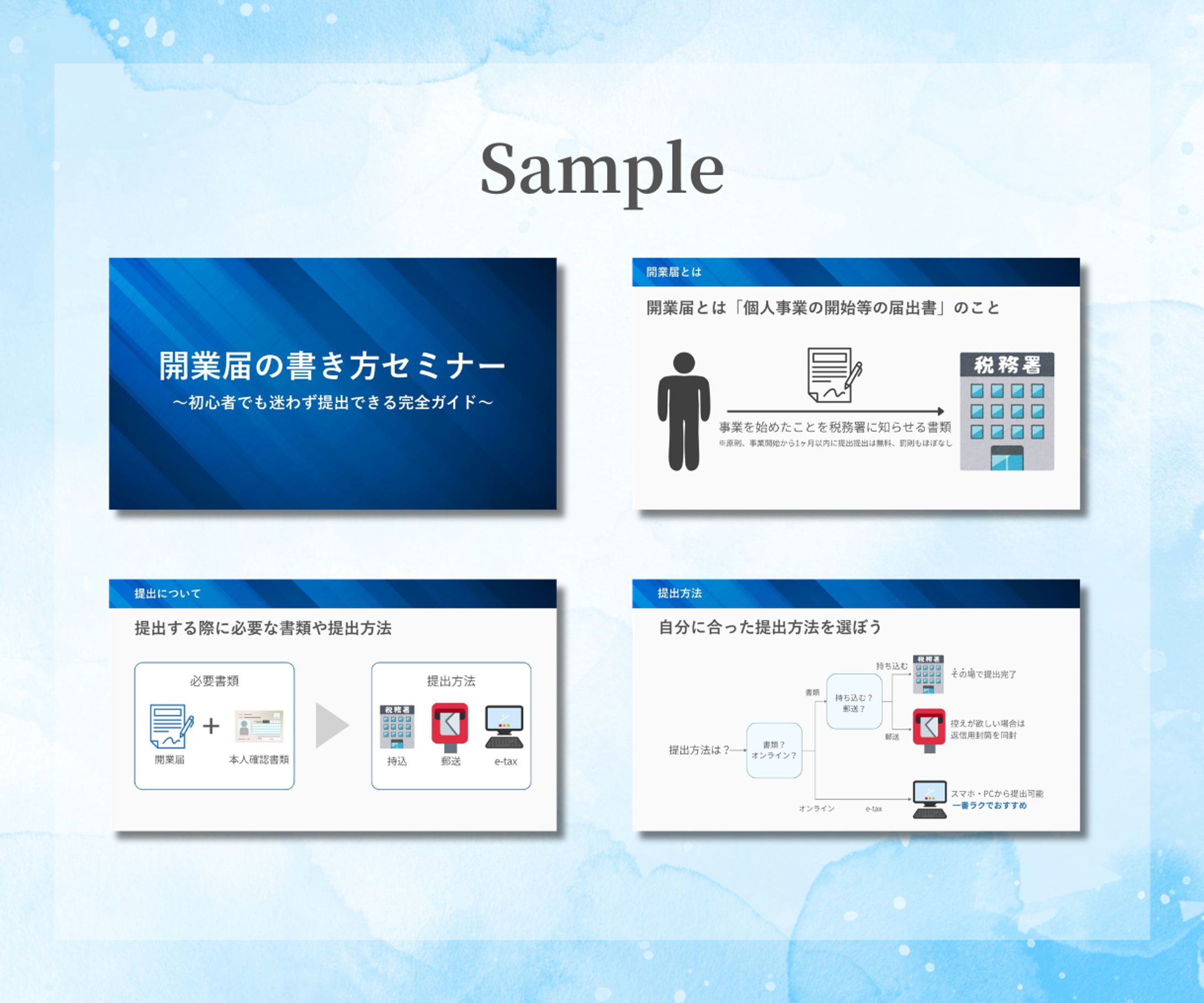 スライド資料作成 自主制作-1