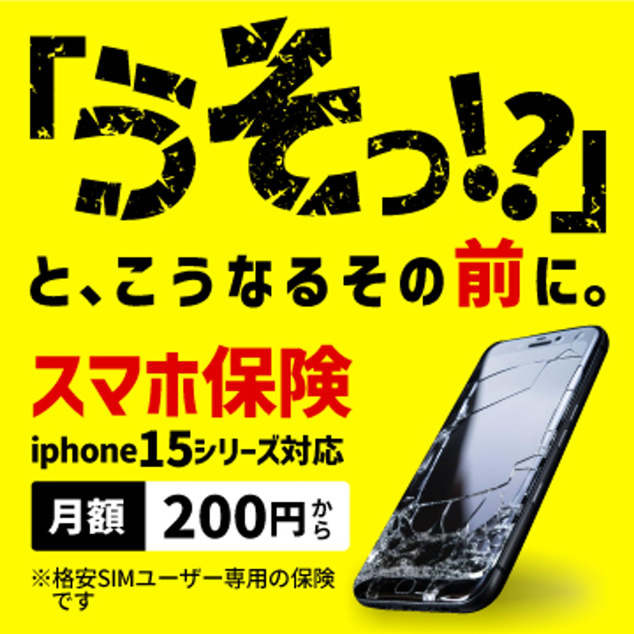 【広告系】正方形バナー制作例【複数掲載】-1