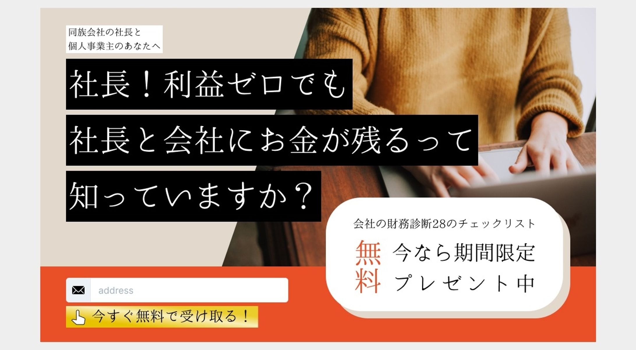 財務LPのファーストビュー-1