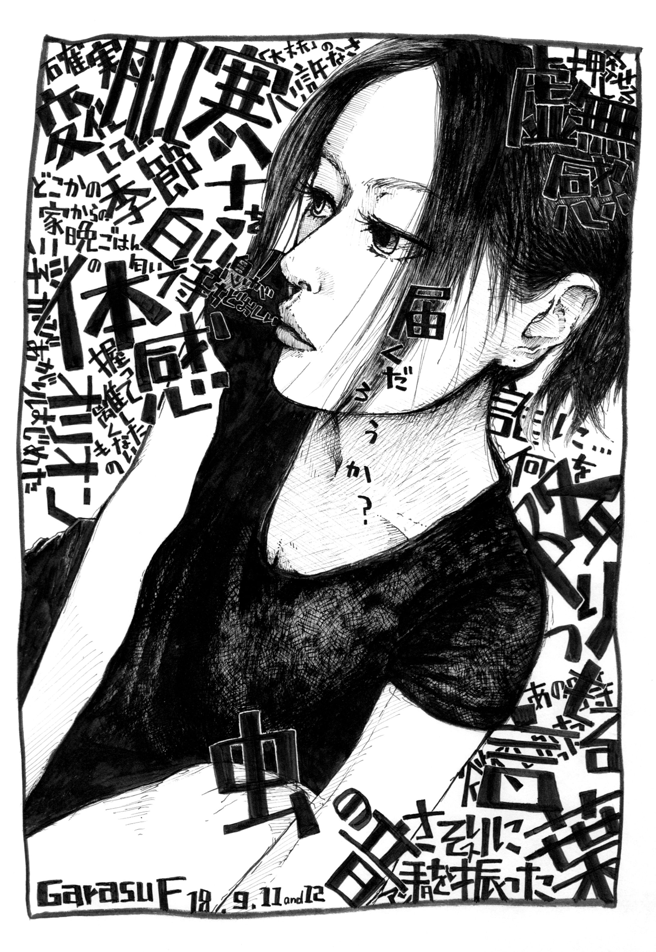 2018【ペン画】POSTCARD集②-1