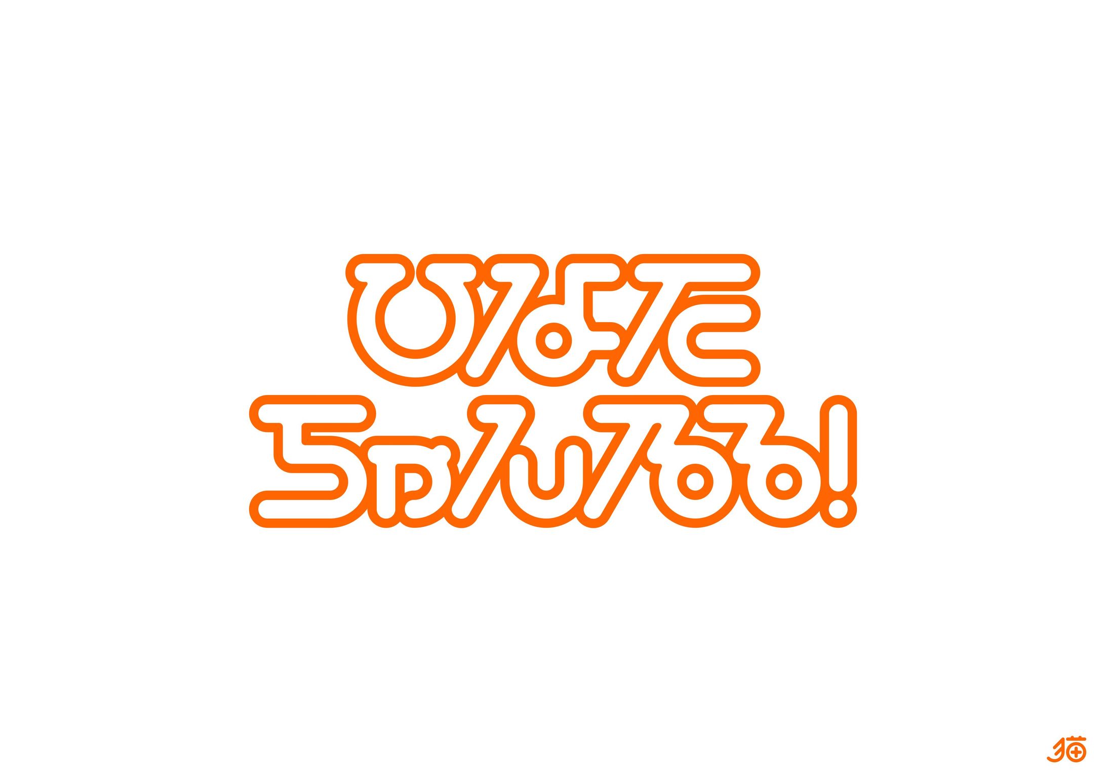 猫宮ひなた様_チャンネルロゴデザイン-1