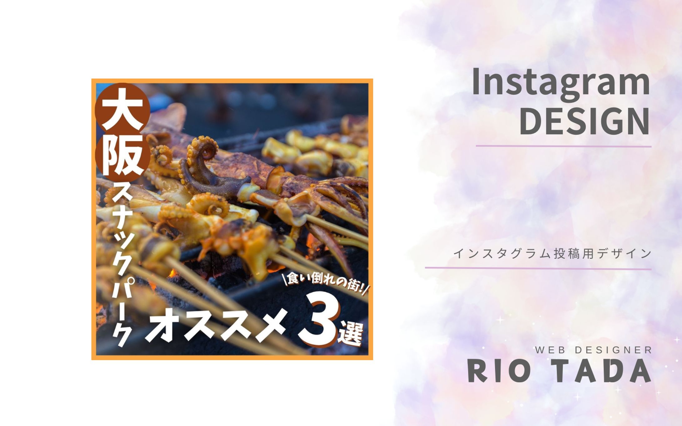 インスタ投稿用デザイン-1