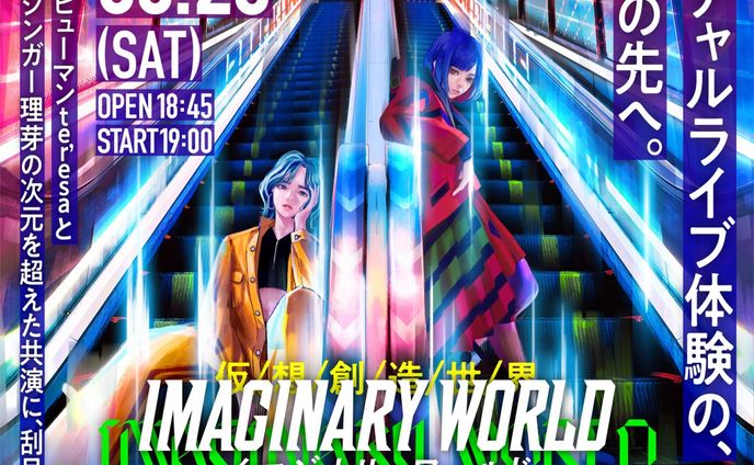 IMAGINARY WORLD feat. RIM & te'resa　
