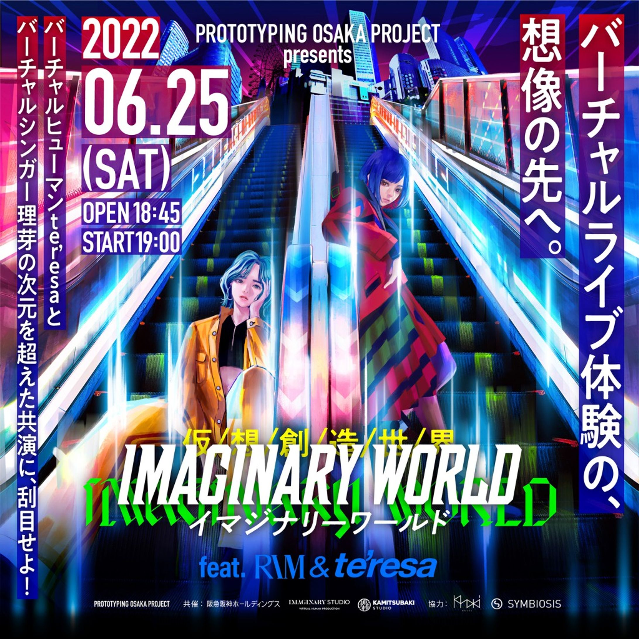IMAGINARY WORLD feat. RIM & te'resa　-1