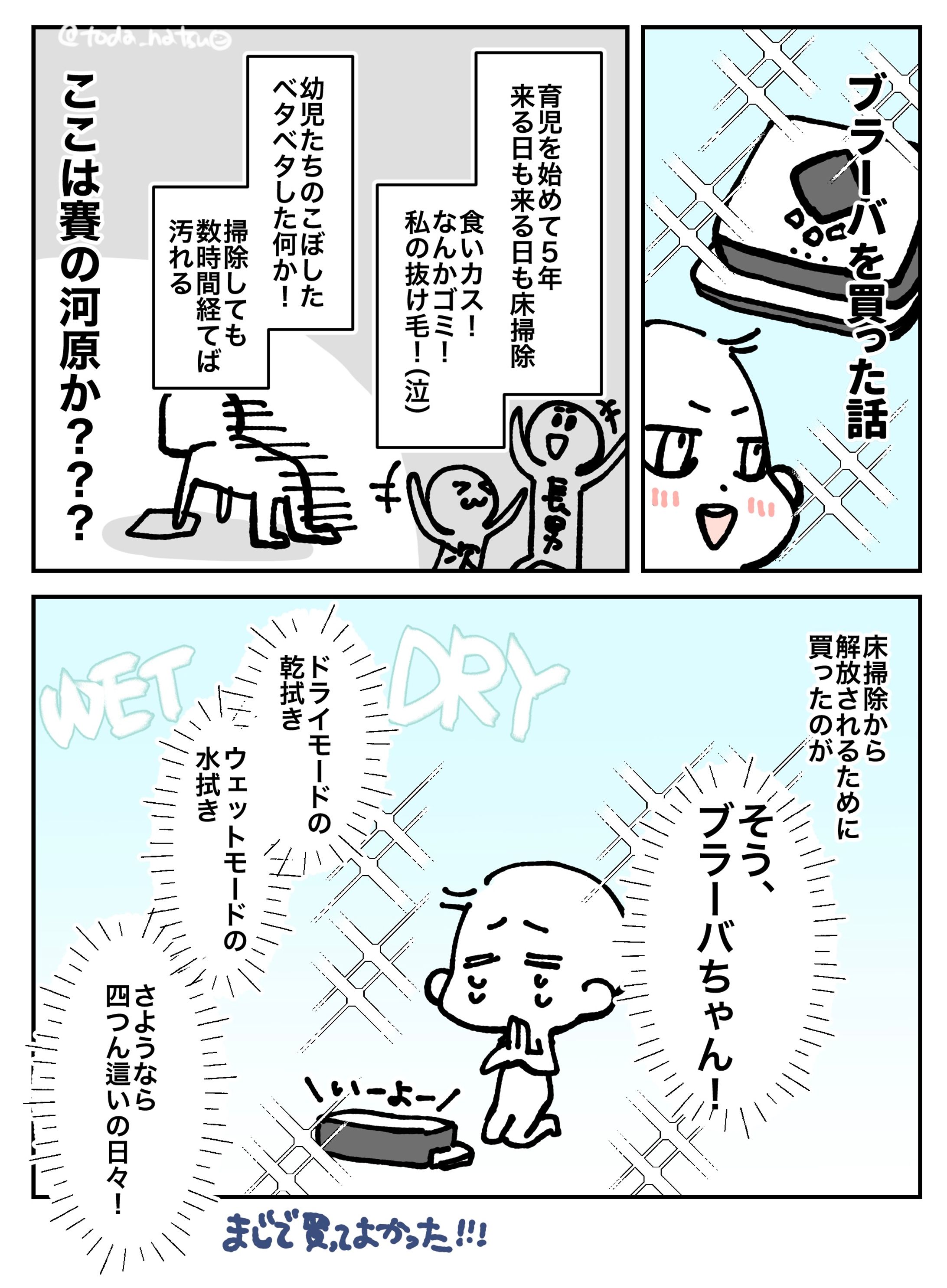 育児エッセイ漫画-1
