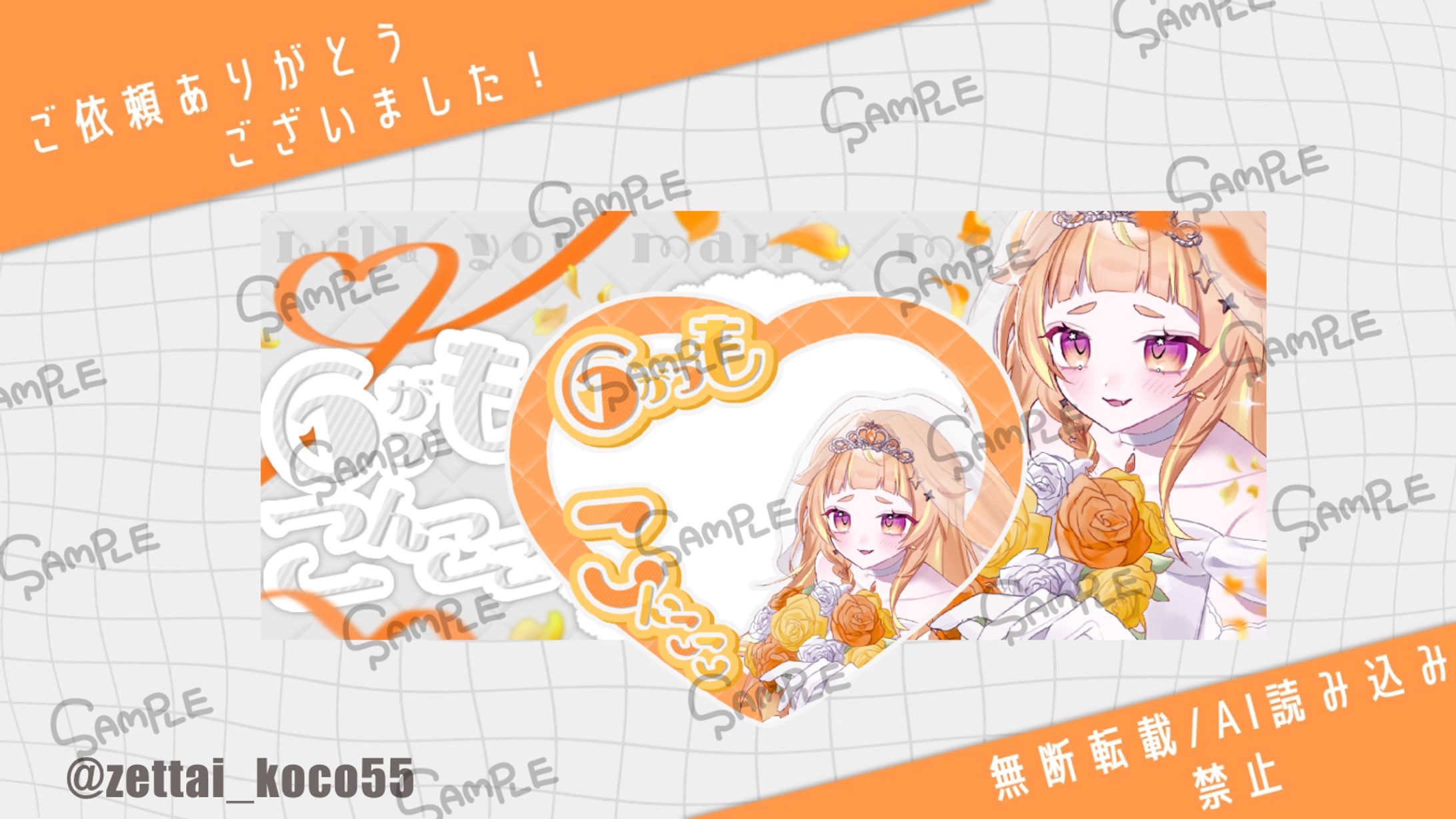 絶対ここ/バッジ特典リングヘッダーまとめ-1