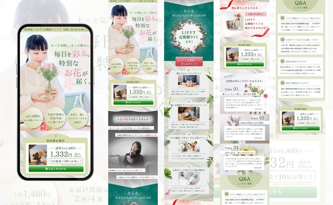 【LIFFT定期便ライト】「新登場」LIFFT定期便ライトで、気軽に花のある暮らし