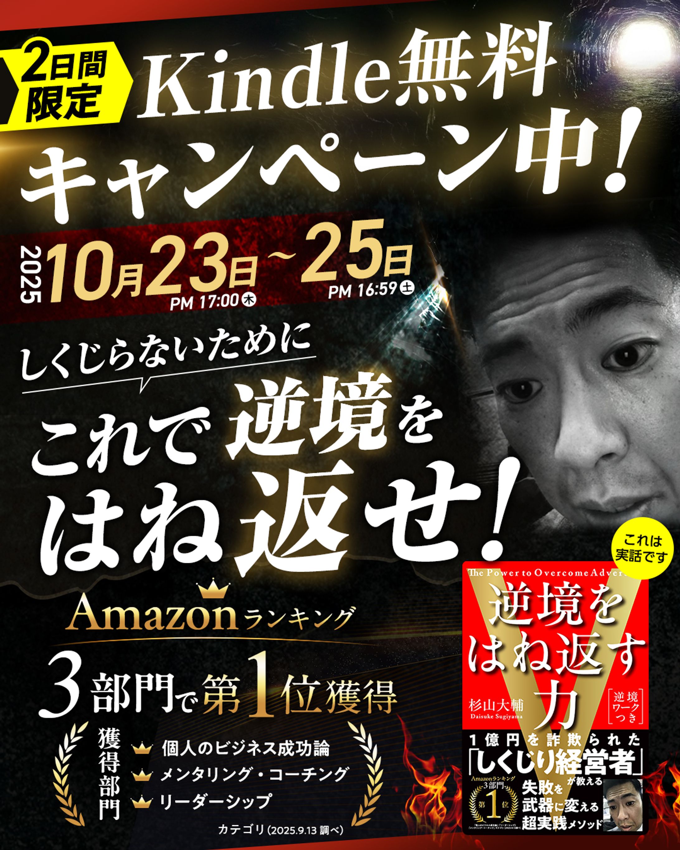 Kindleキャンペーンバナー-1