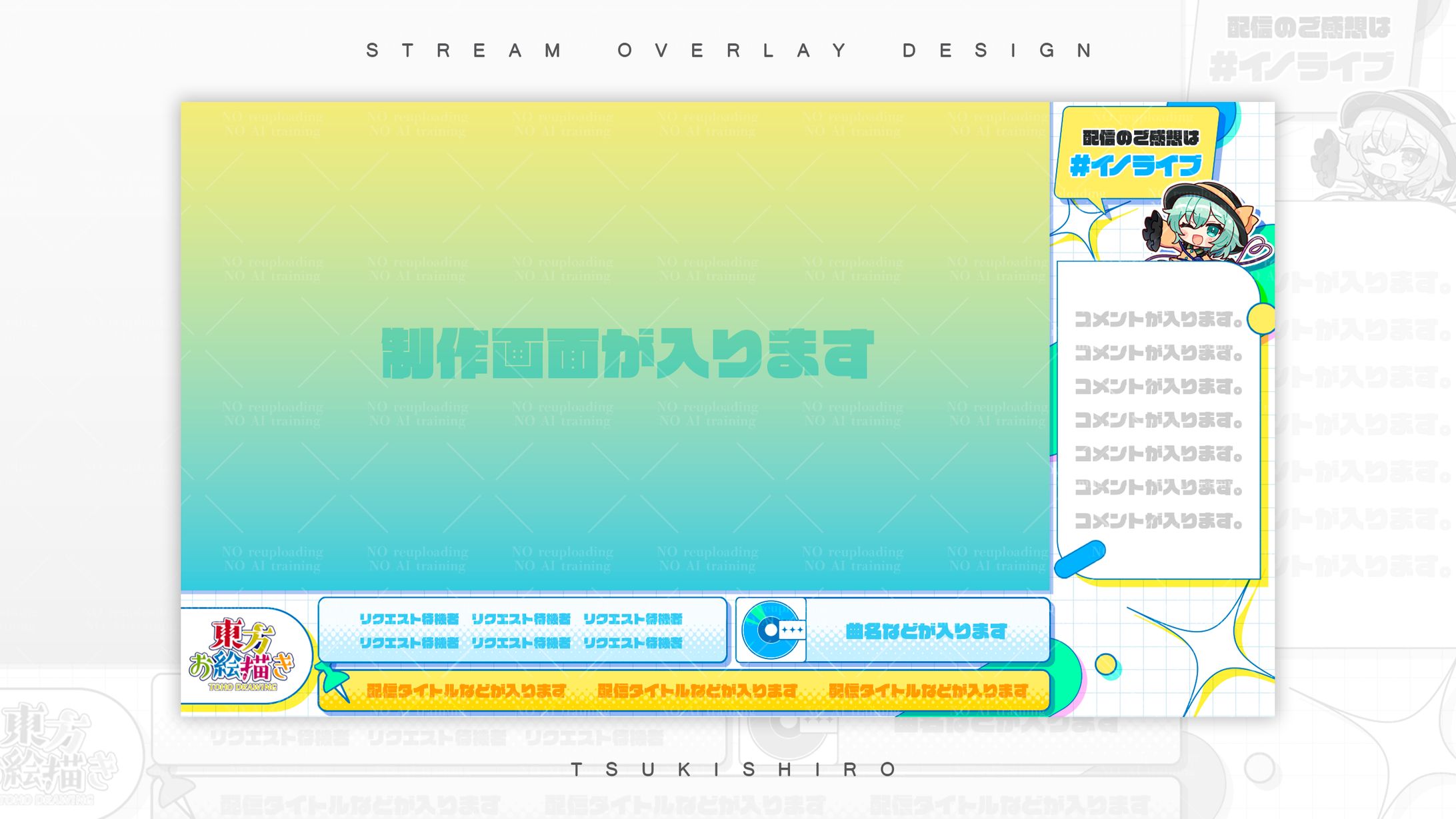 作業配信画面_ACTRock様-1