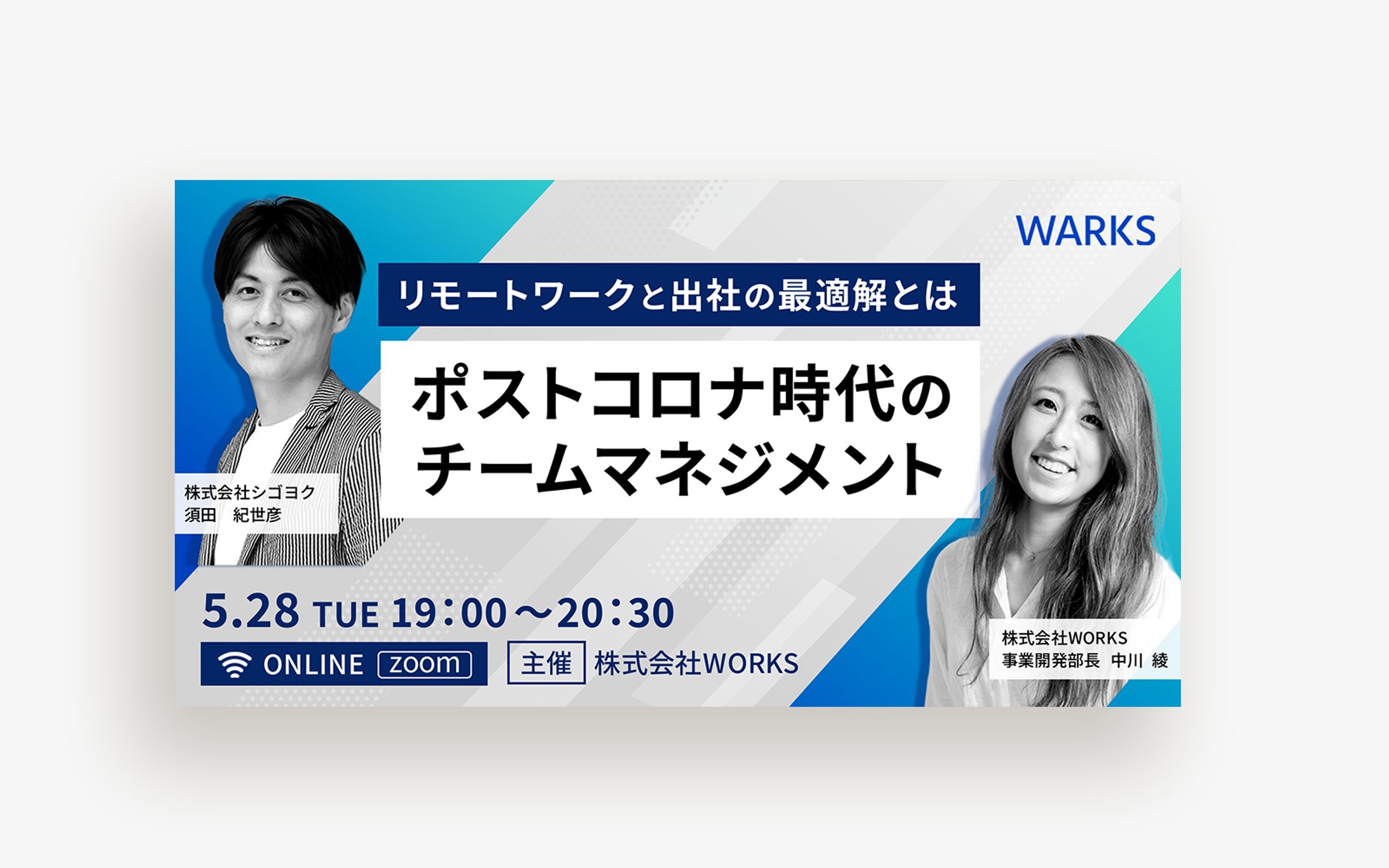 【自主制作】バナー（Ｘ用）／セミナー-1